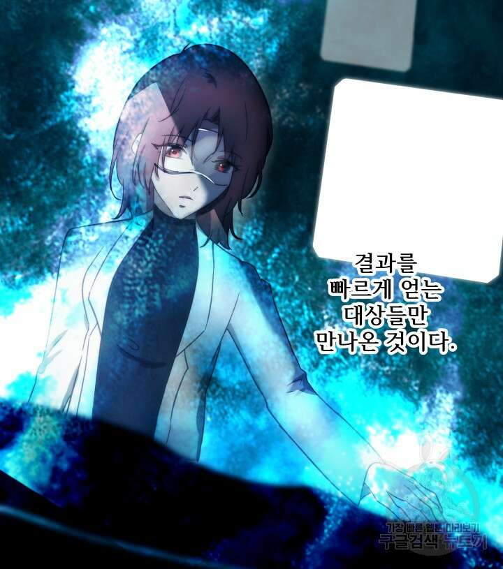 버그트레인 107화 38