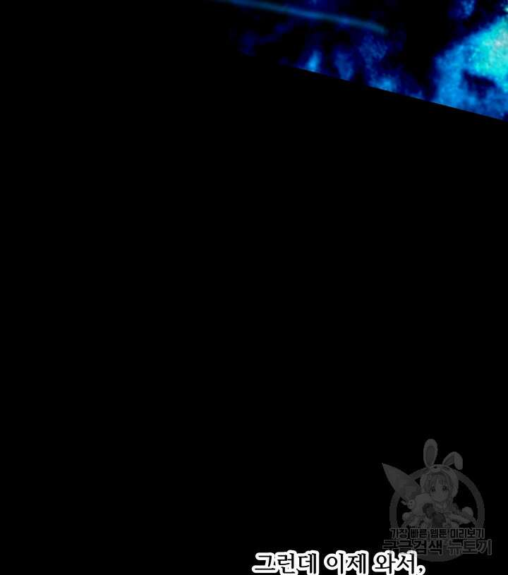 버그트레인 107화 39