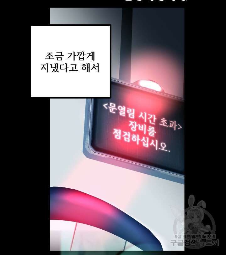 버그트레인 107화 40
