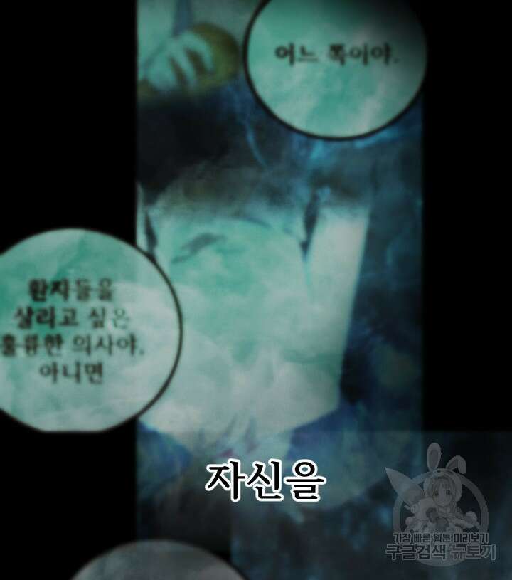 버그트레인 107화 41
