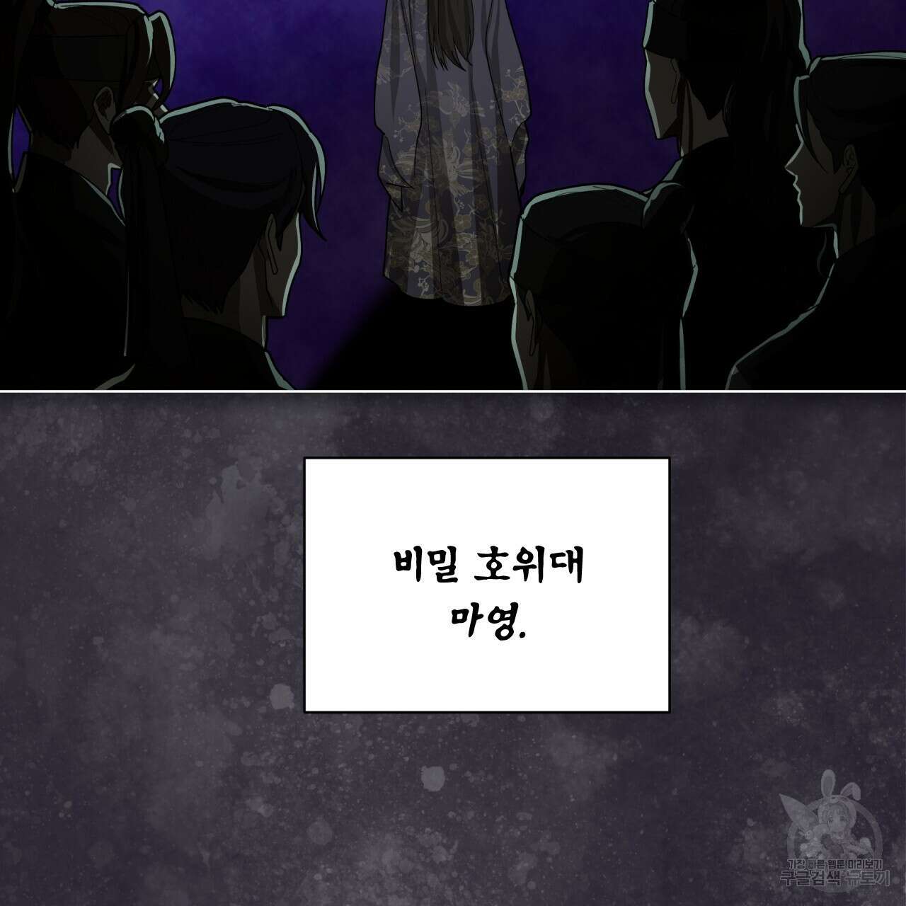 천추세인 2화 2