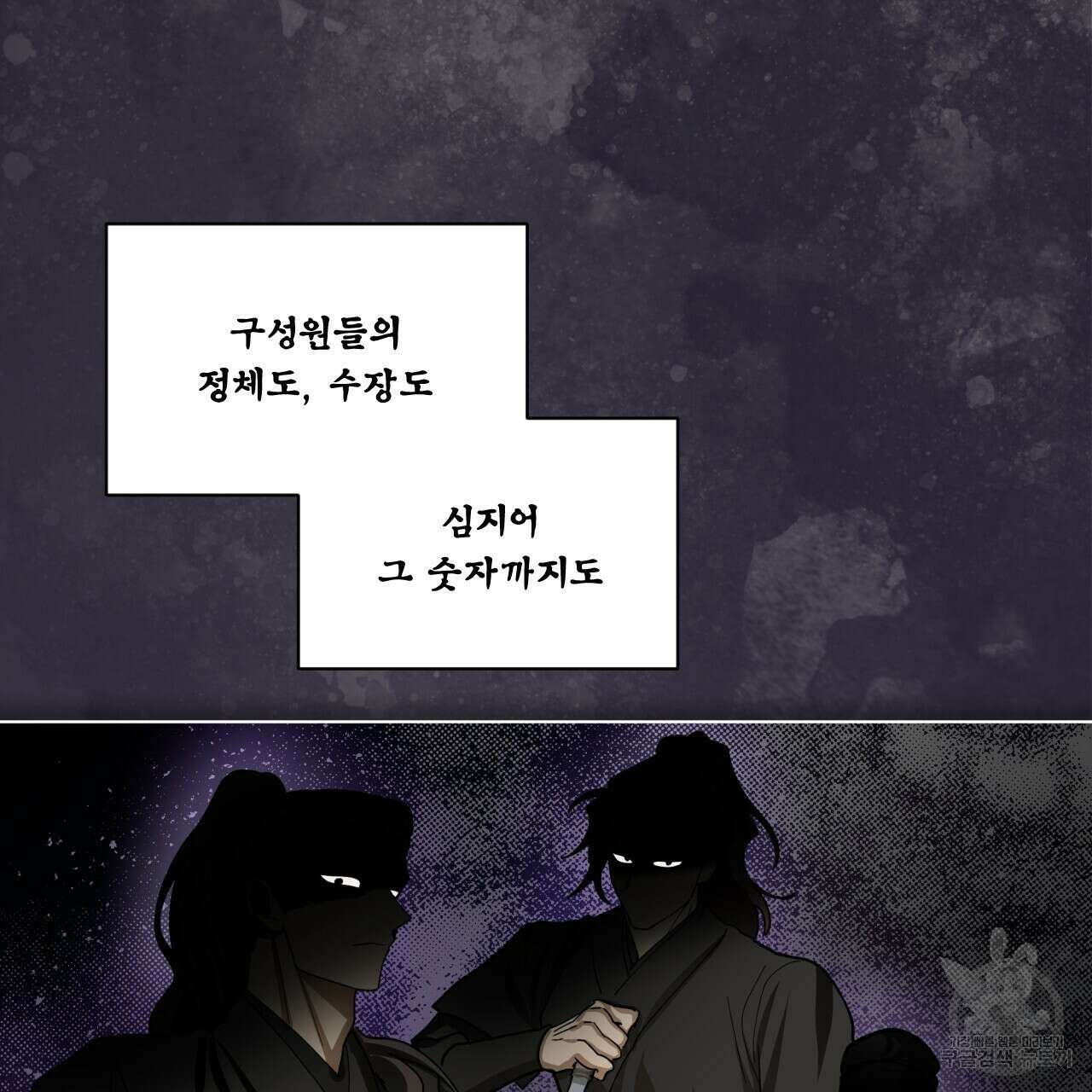 천추세인 2화 3