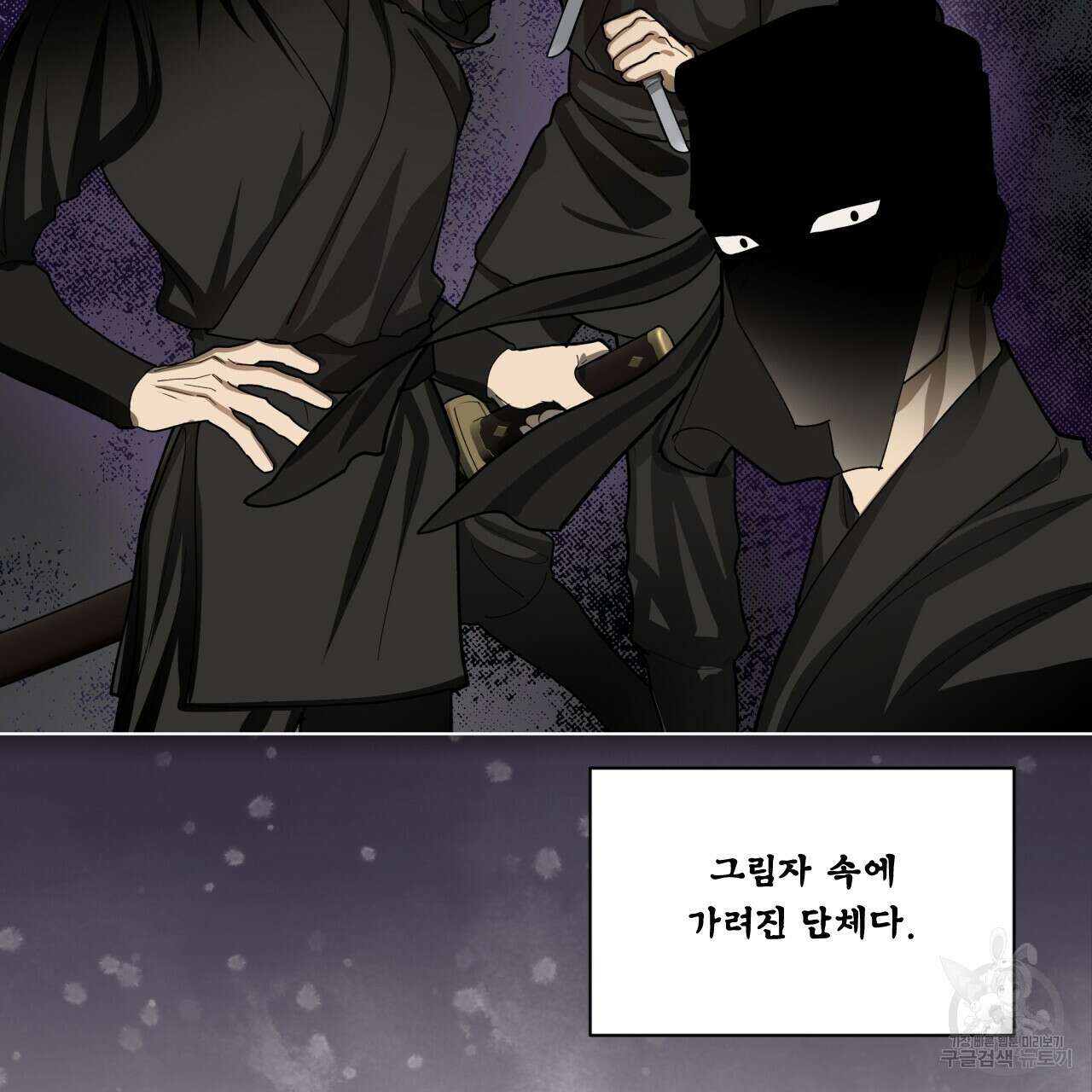 천추세인 2화 4
