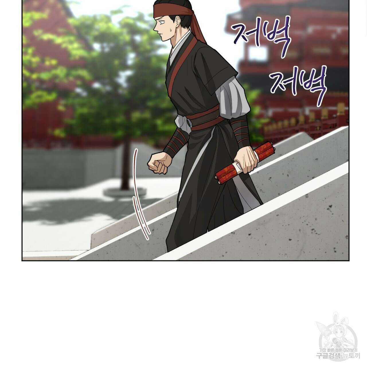 천추세인 2화 6