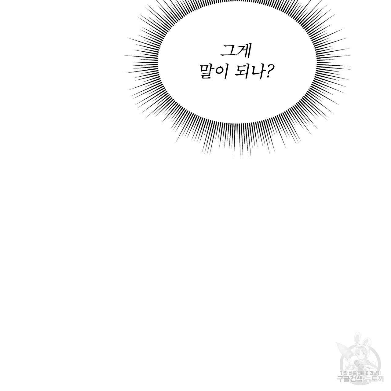 천추세인 2화 8