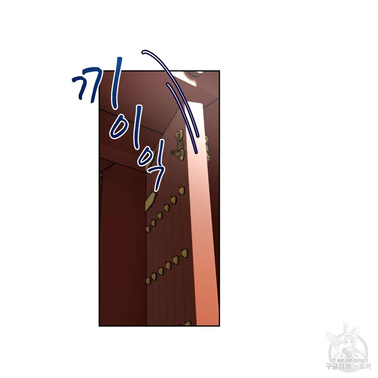 천추세인 2화 16