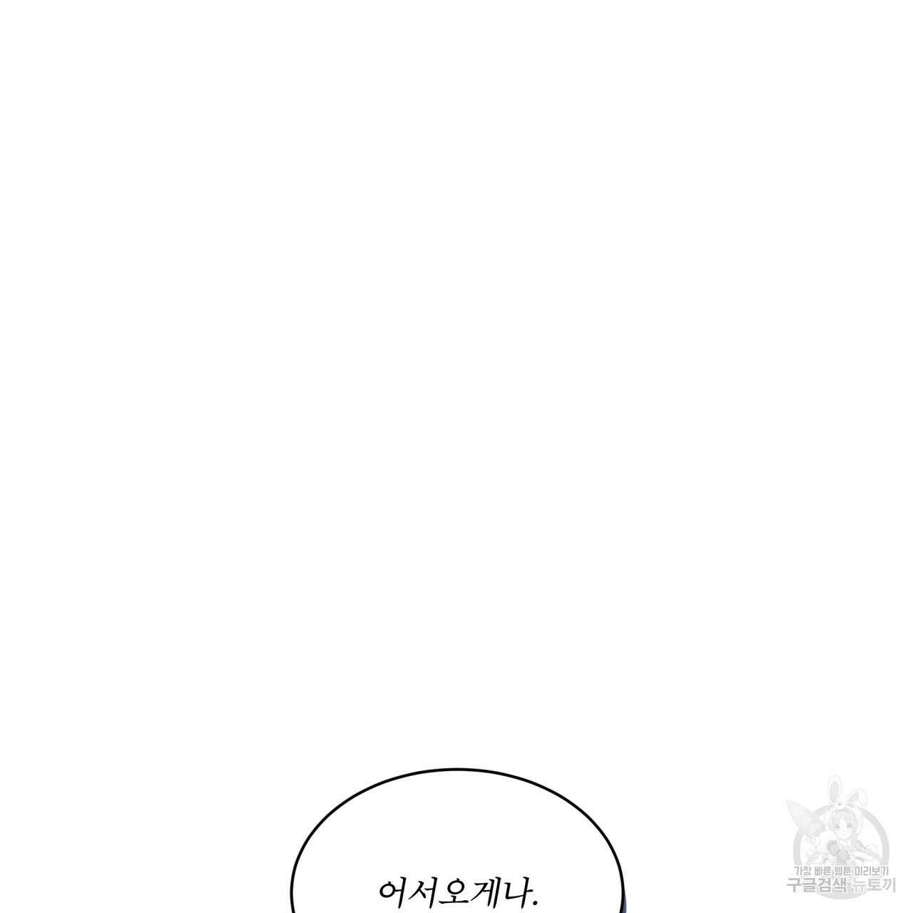 천추세인 2화 19