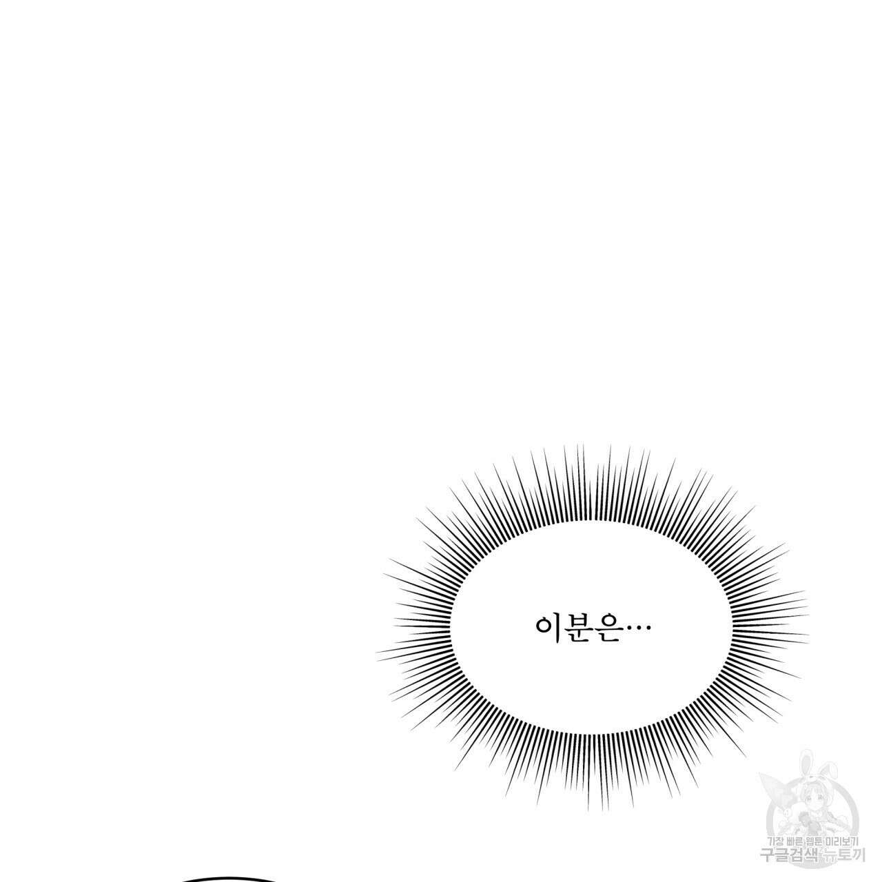 천추세인 2화 21