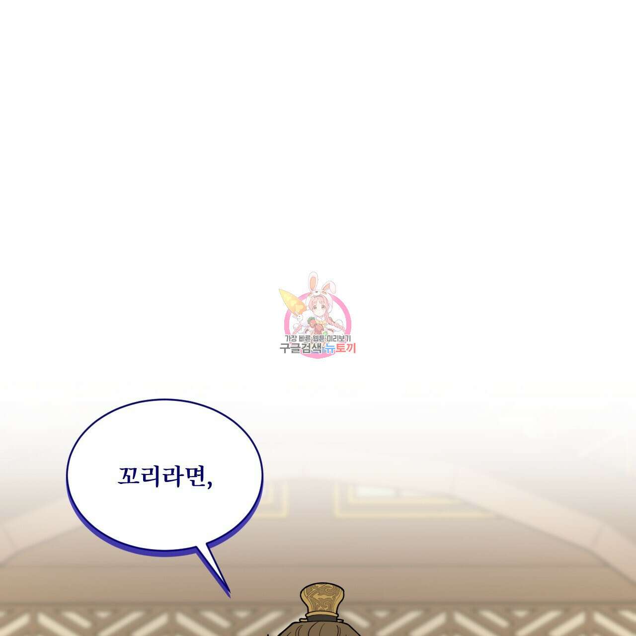 천추세인 6화 1
