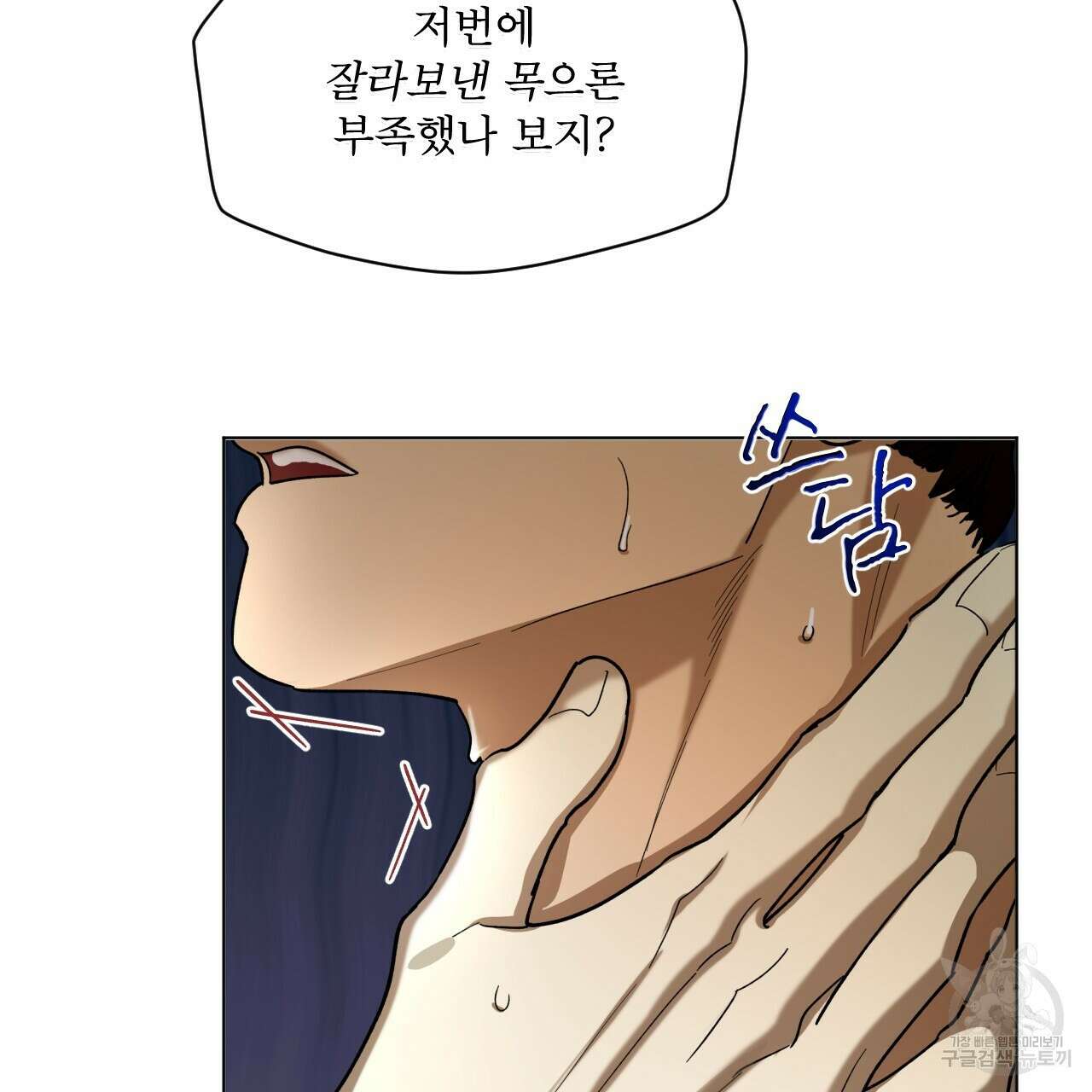 천추세인 6화 9