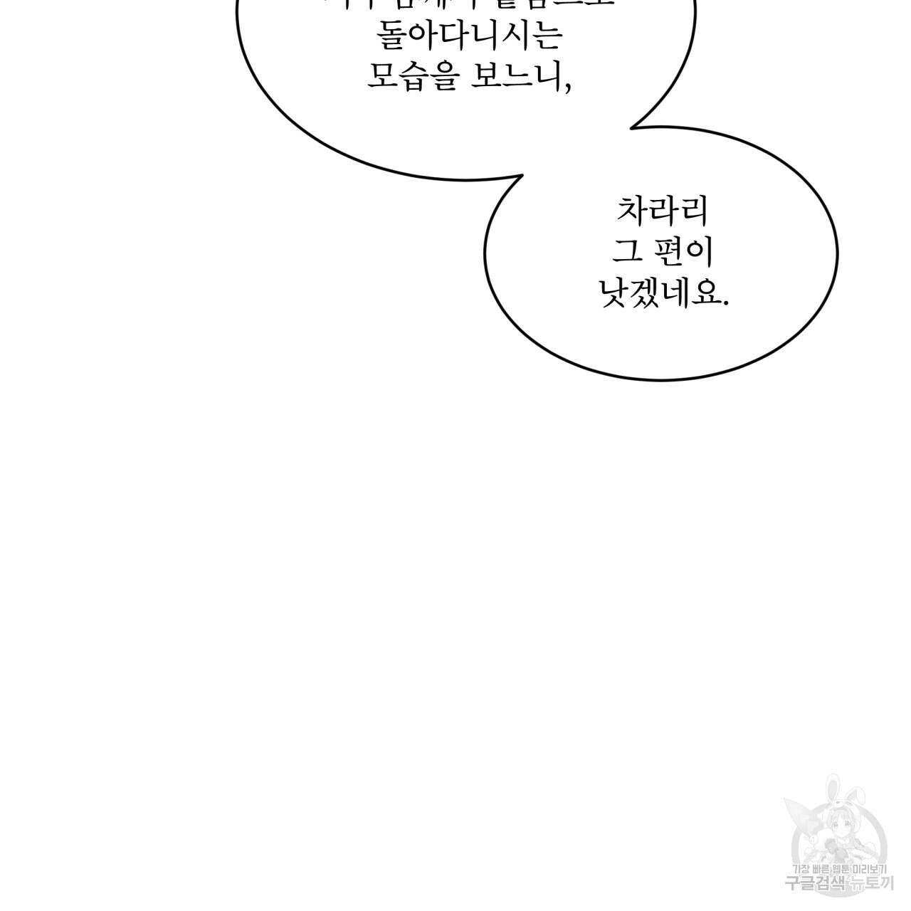 천추세인 6화 18