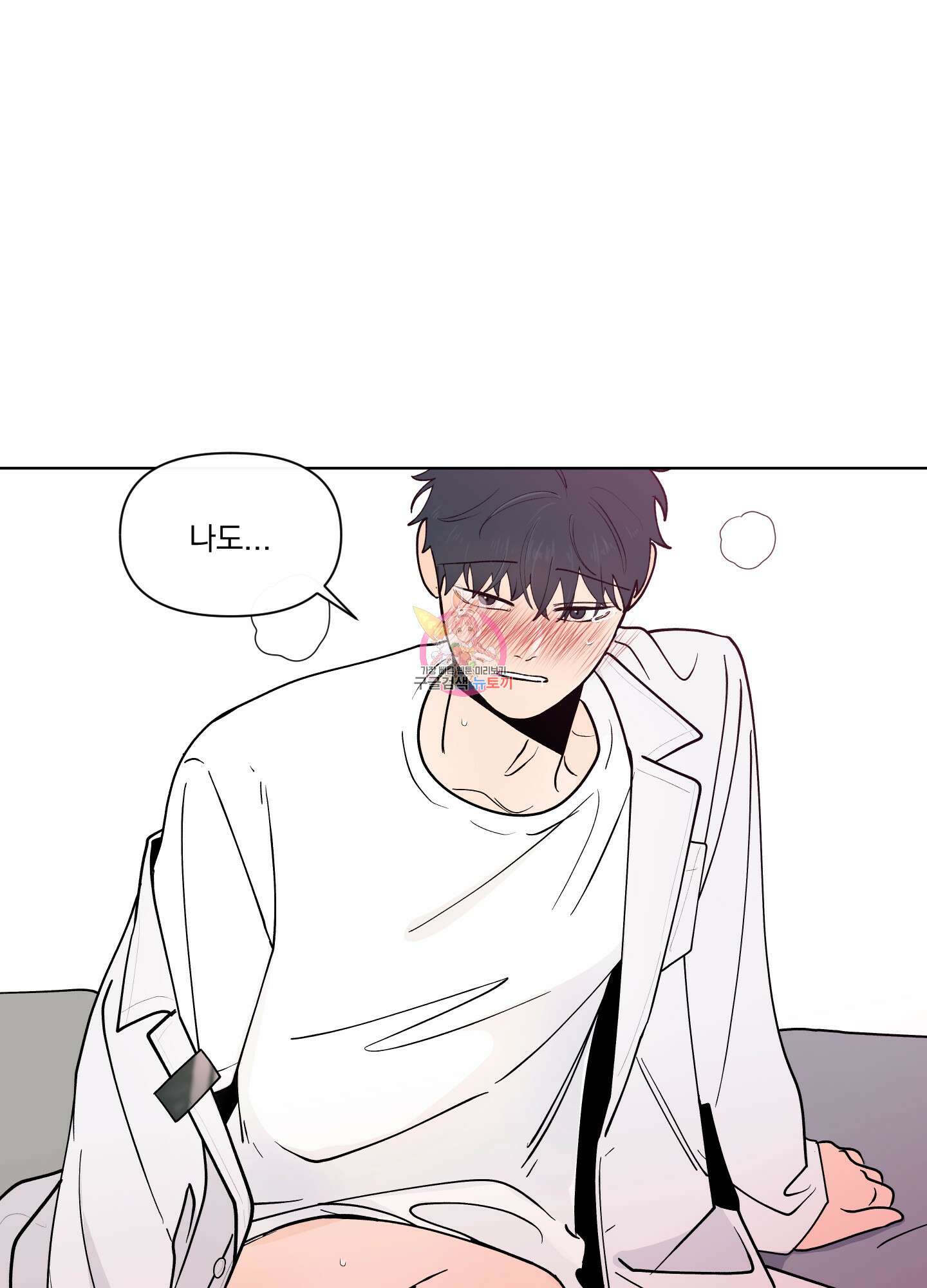 빠나나 스캔들 시즌3 5화 1