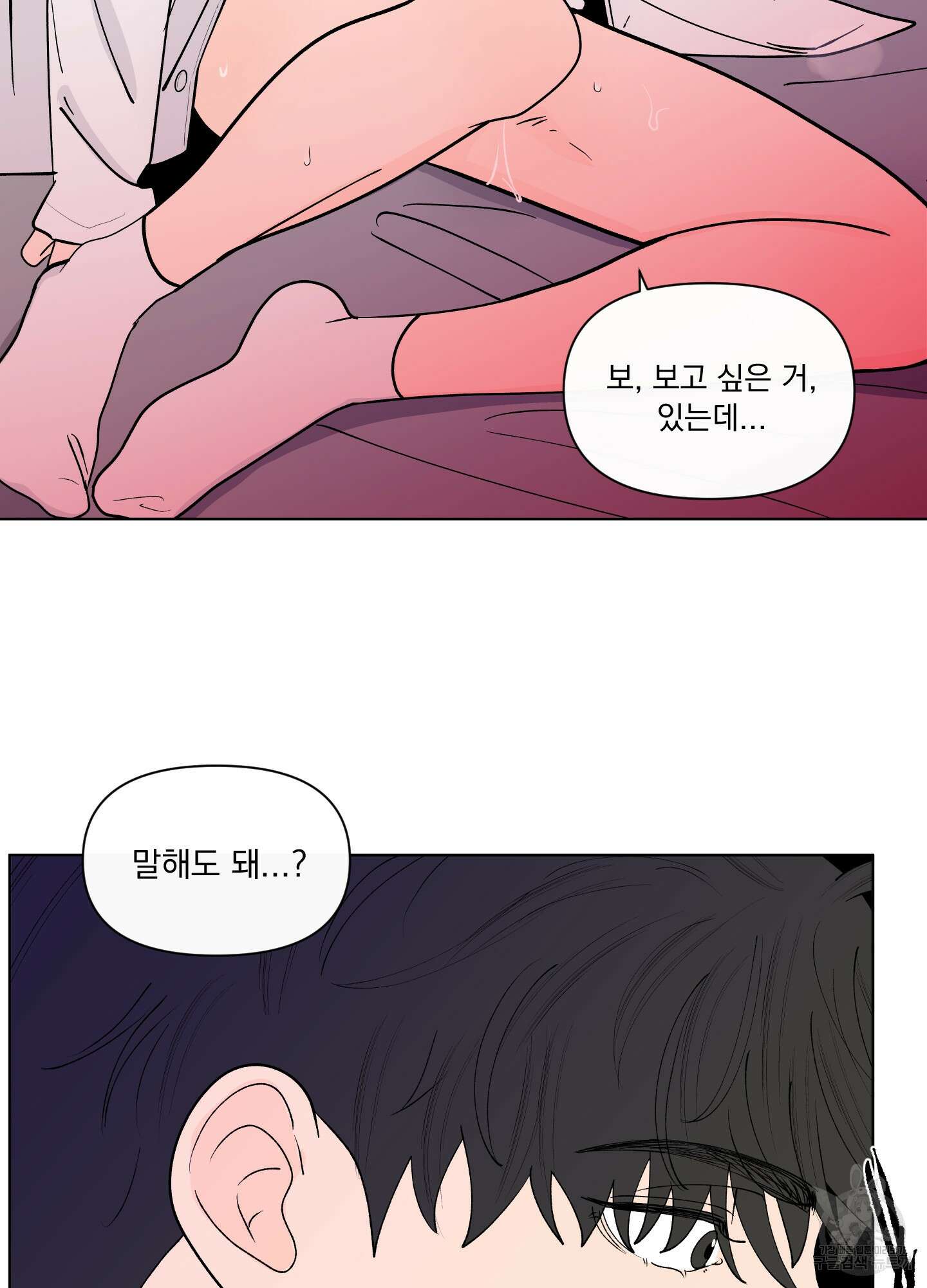 빠나나 스캔들 시즌3 5화 2