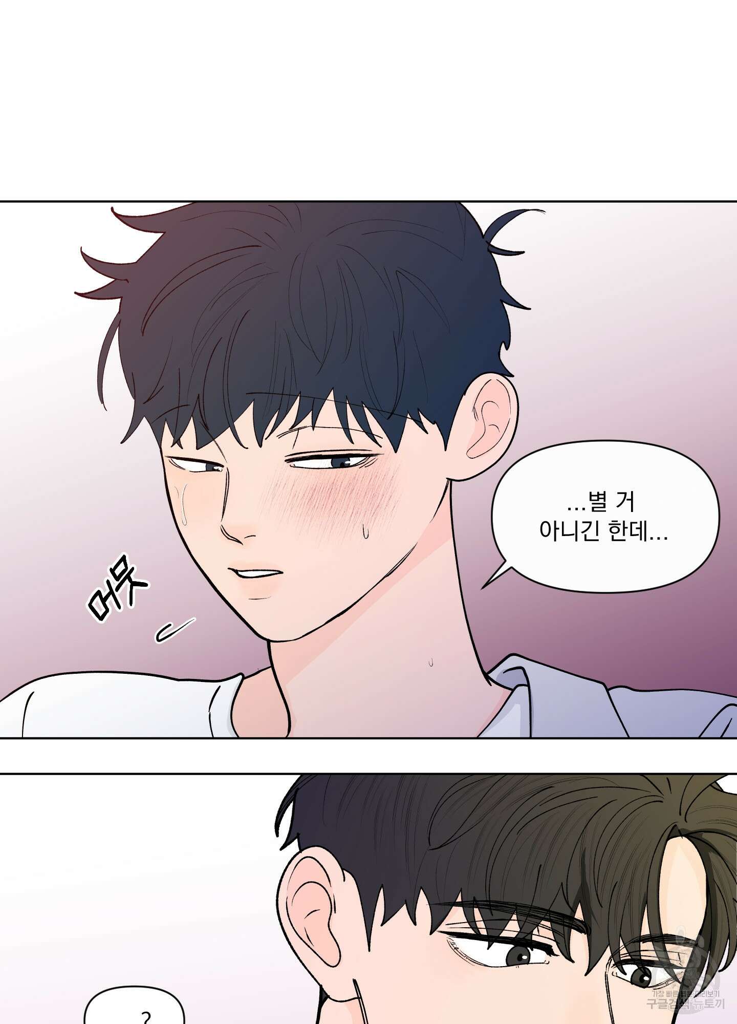 빠나나 스캔들 시즌3 5화 4