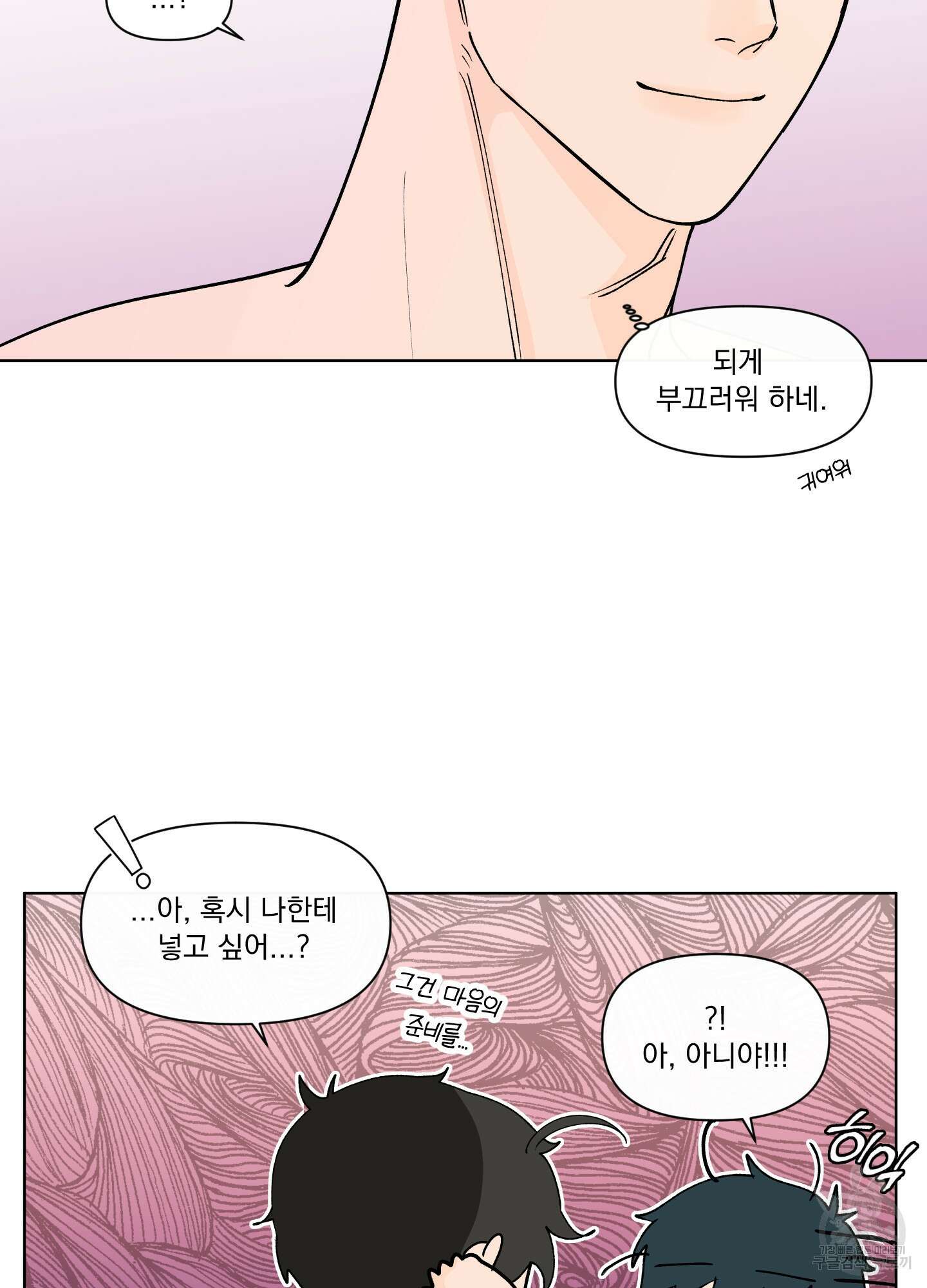 빠나나 스캔들 시즌3 5화 5