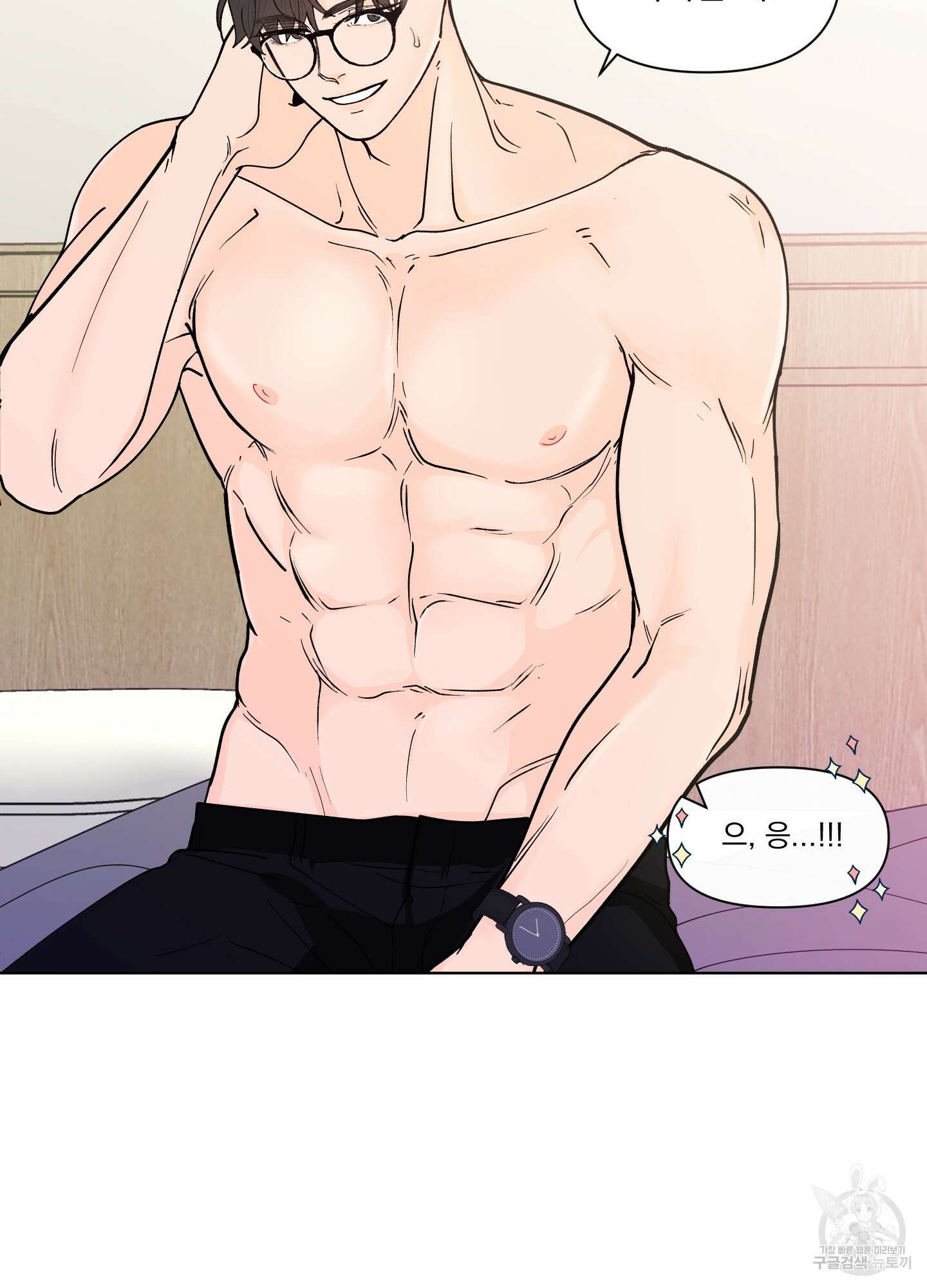 빠나나 스캔들 시즌3 5화 9