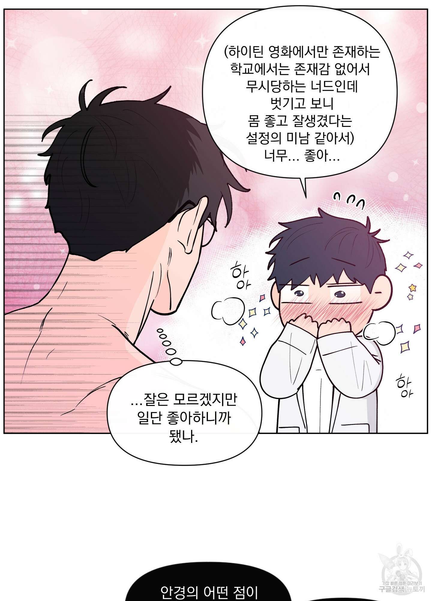 빠나나 스캔들 시즌3 5화 10