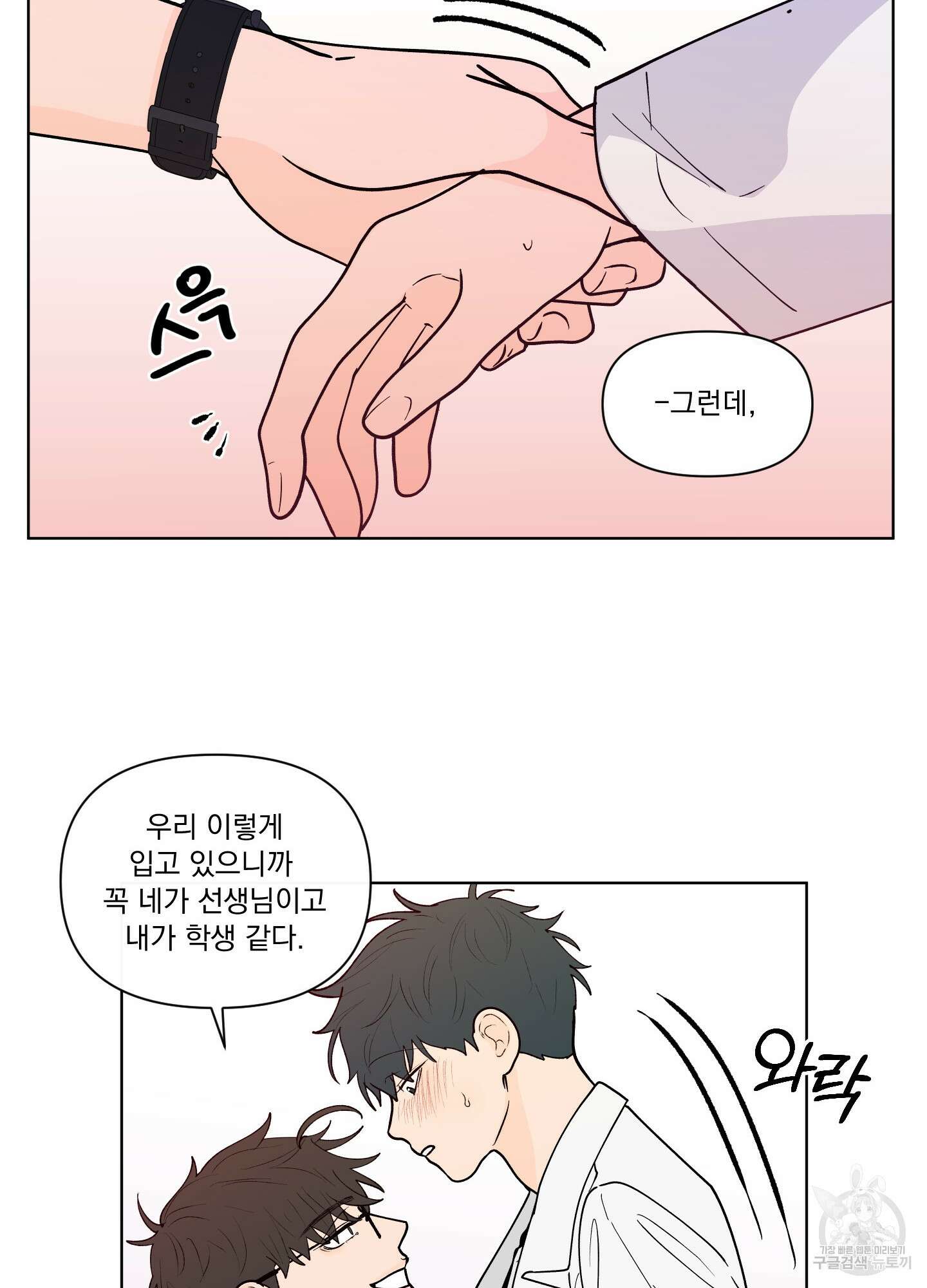 빠나나 스캔들 시즌3 5화 12