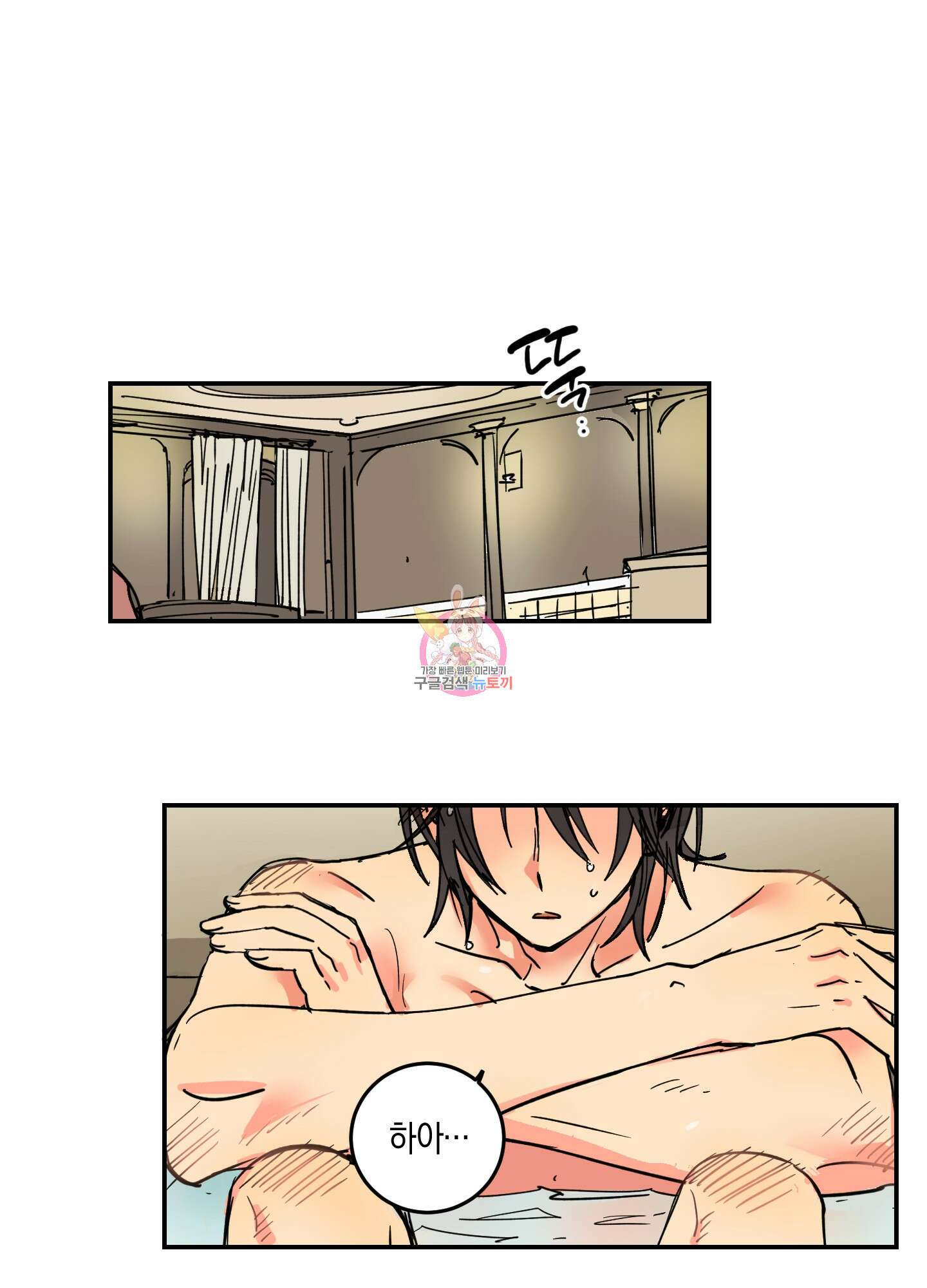 황제님 in 러브홀릭 1화 1
