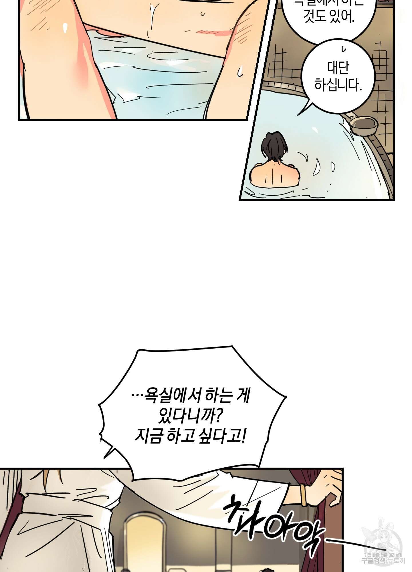 황제님 in 러브홀릭 1화 4