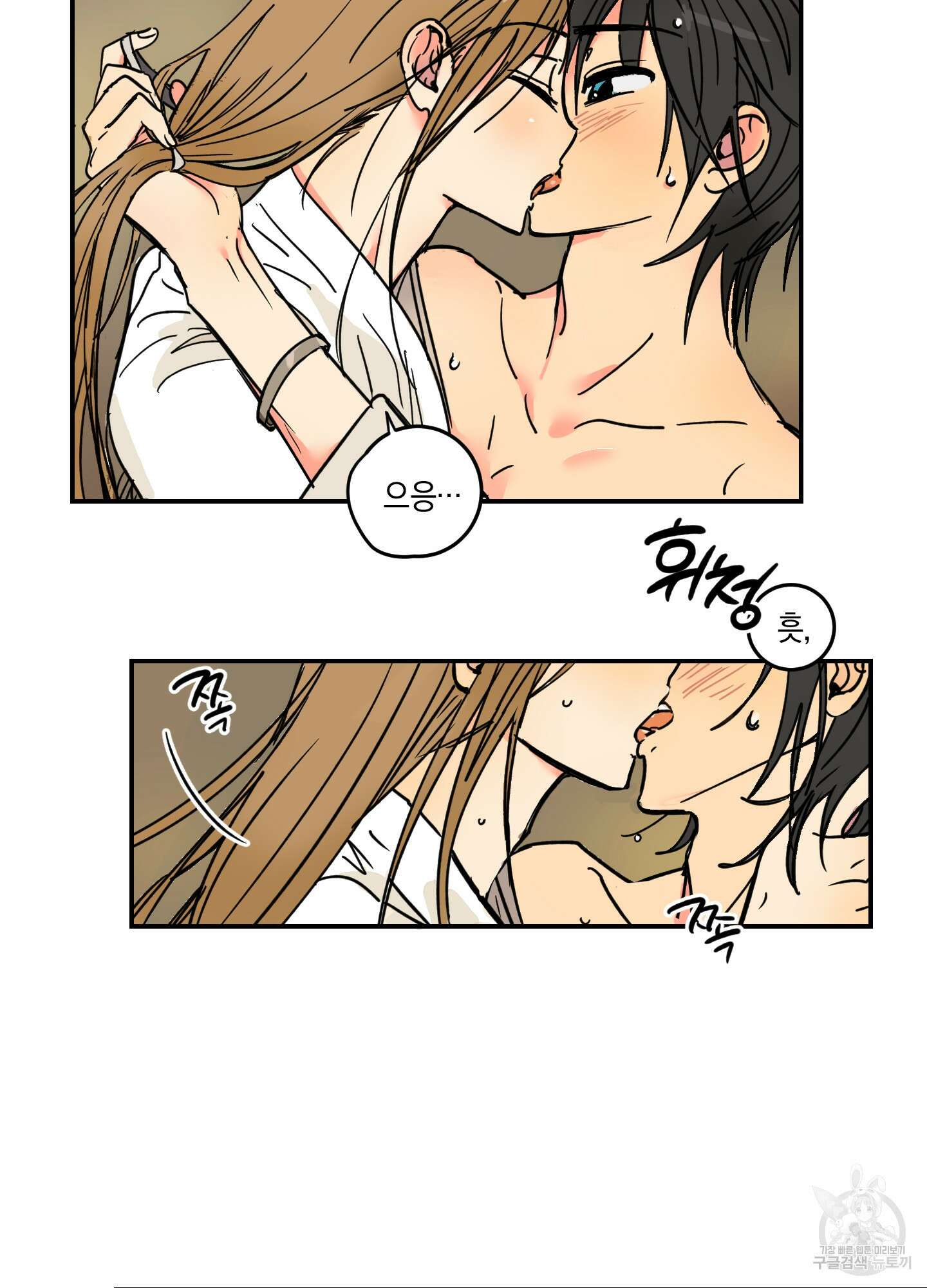 황제님 in 러브홀릭 1화 9