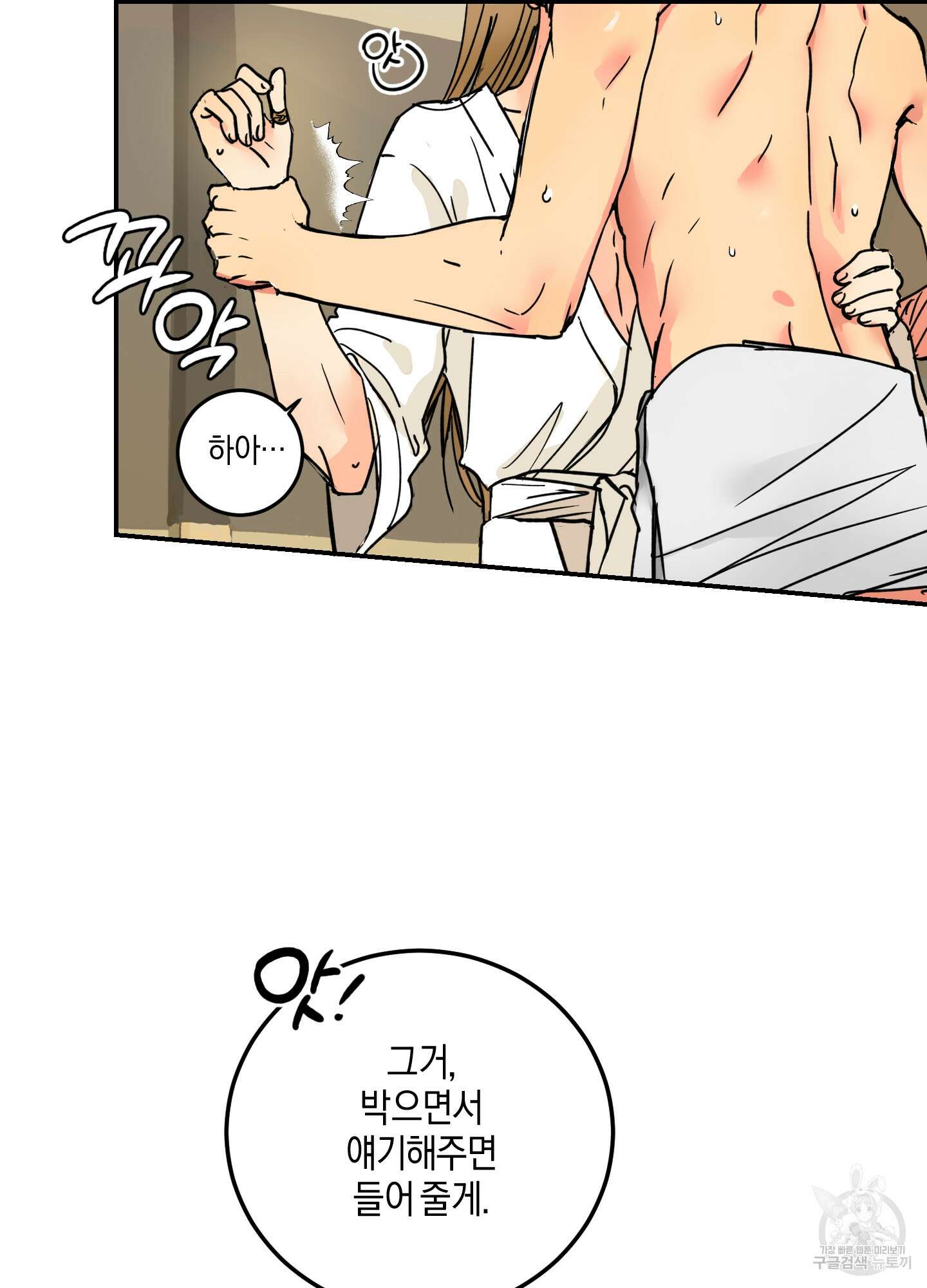 황제님 in 러브홀릭 1화 10