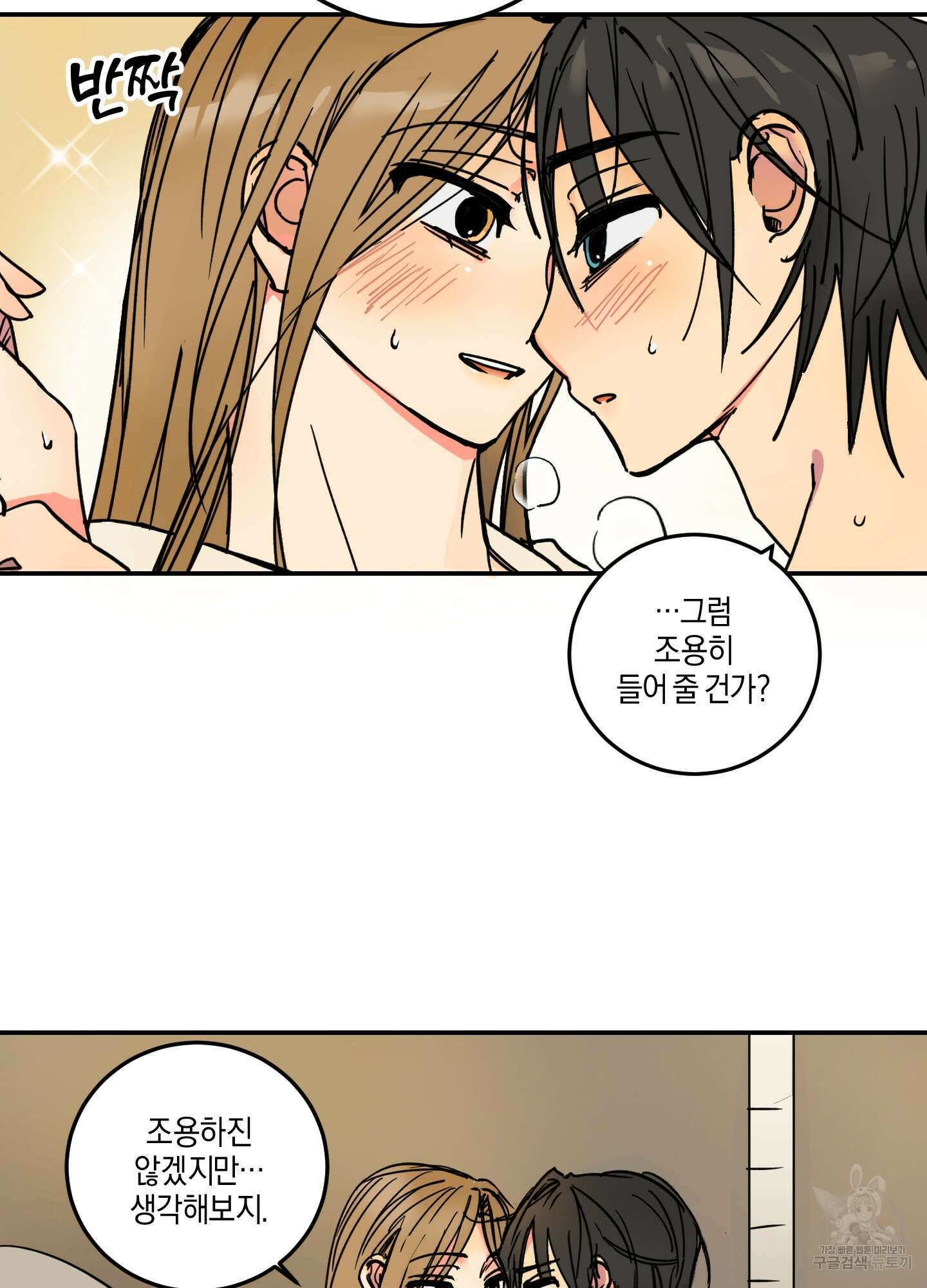 황제님 in 러브홀릭 1화 11