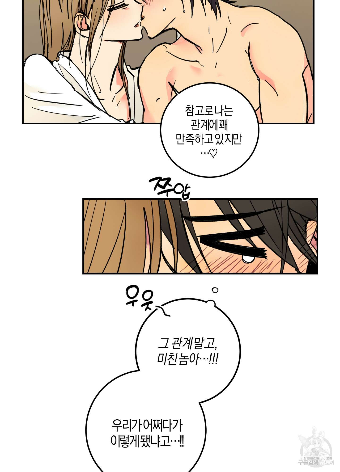 황제님 in 러브홀릭 1화 13