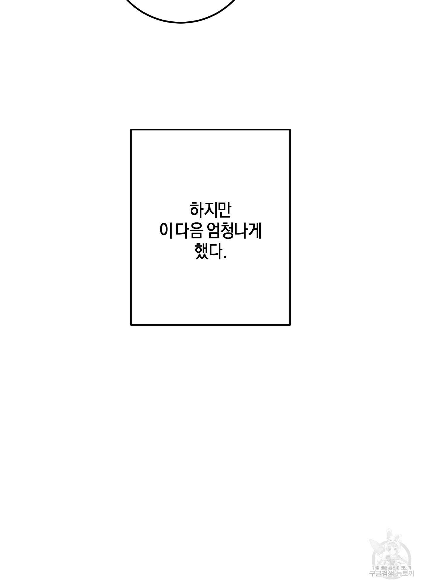 황제님 in 러브홀릭 1화 14