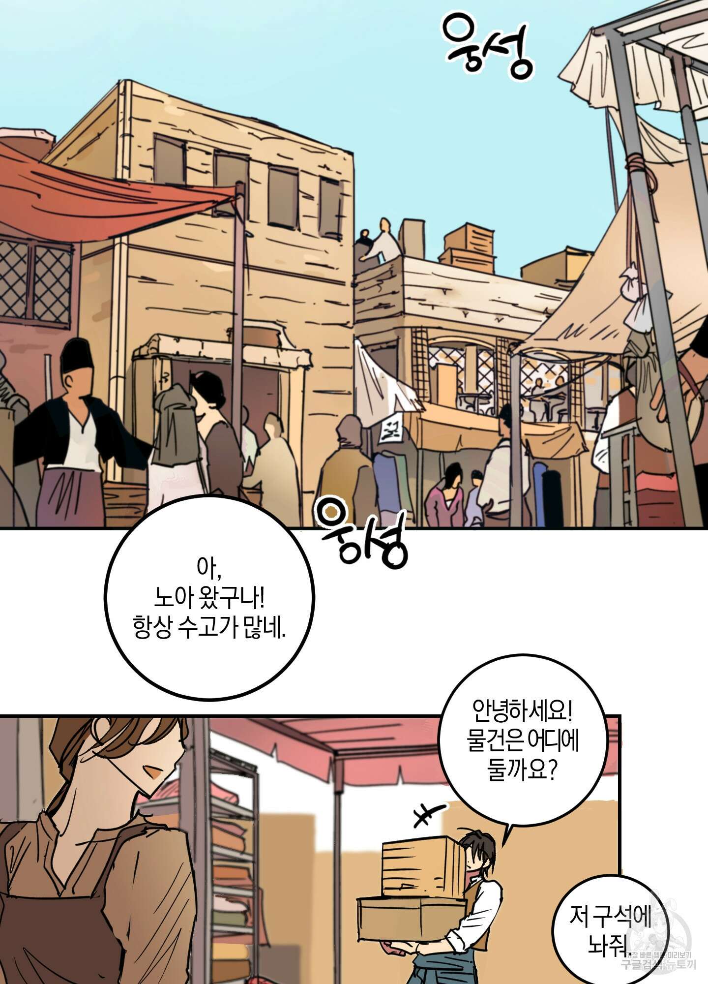 황제님 in 러브홀릭 1화 16