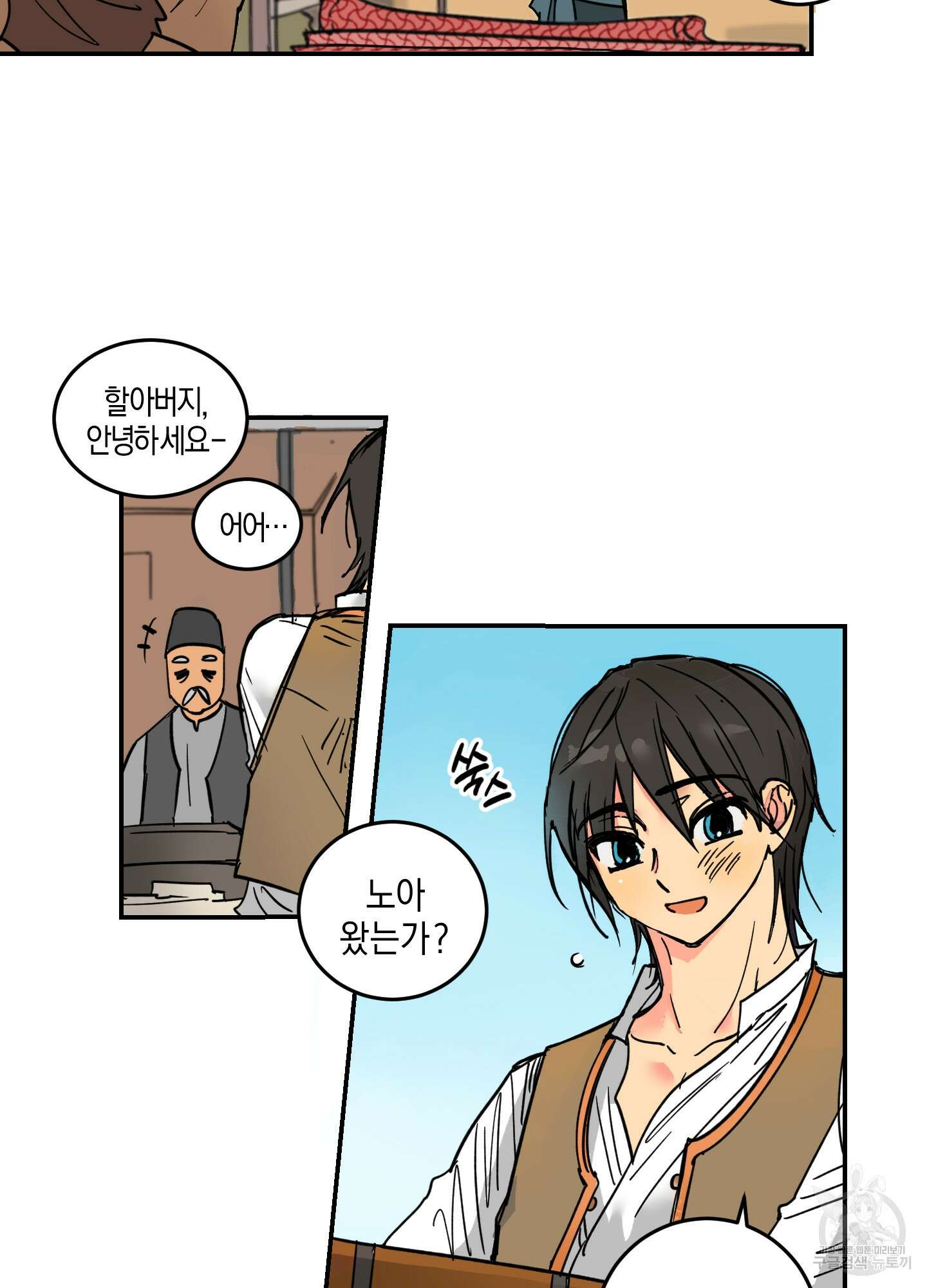 황제님 in 러브홀릭 1화 17