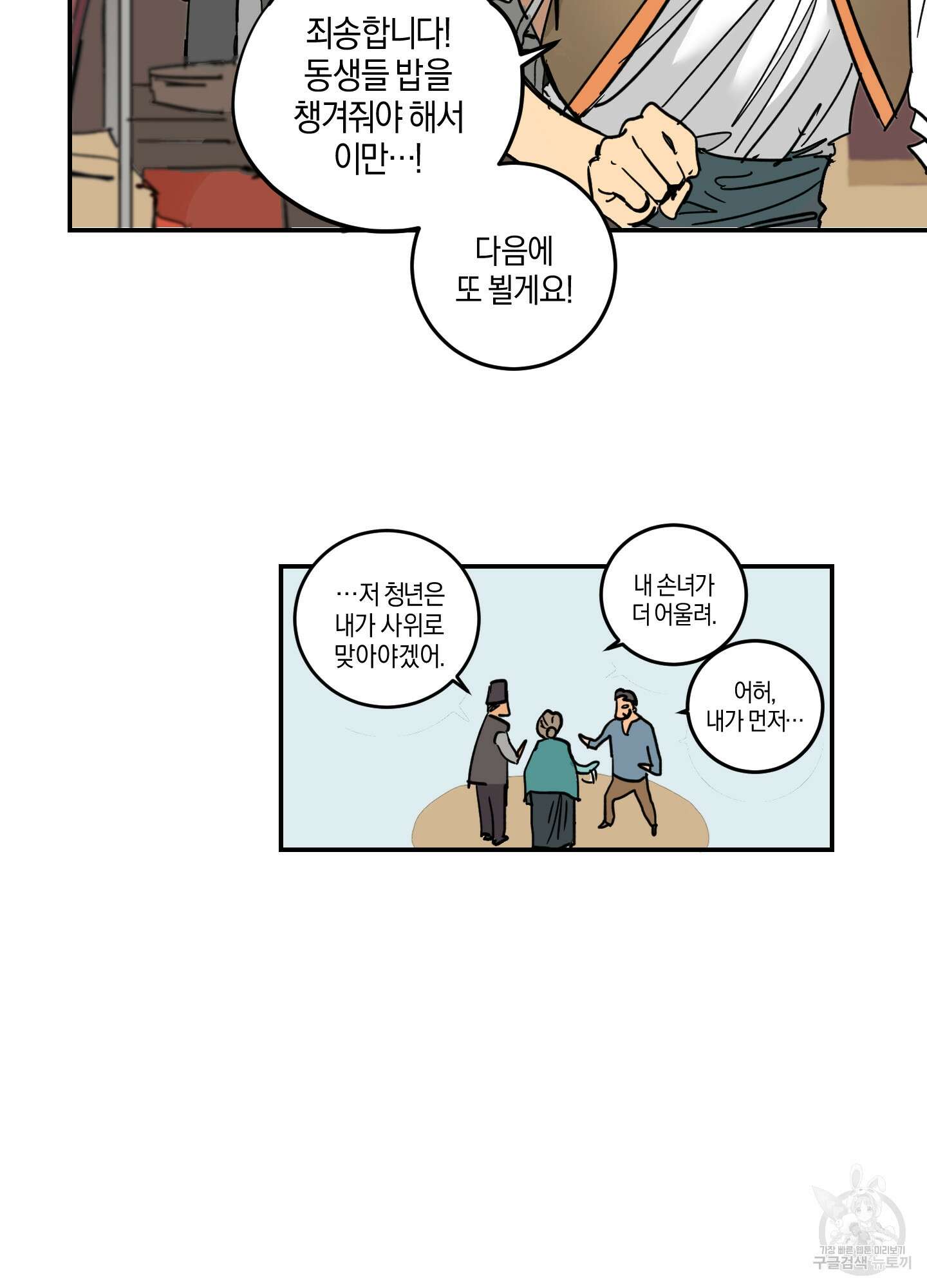 황제님 in 러브홀릭 1화 20