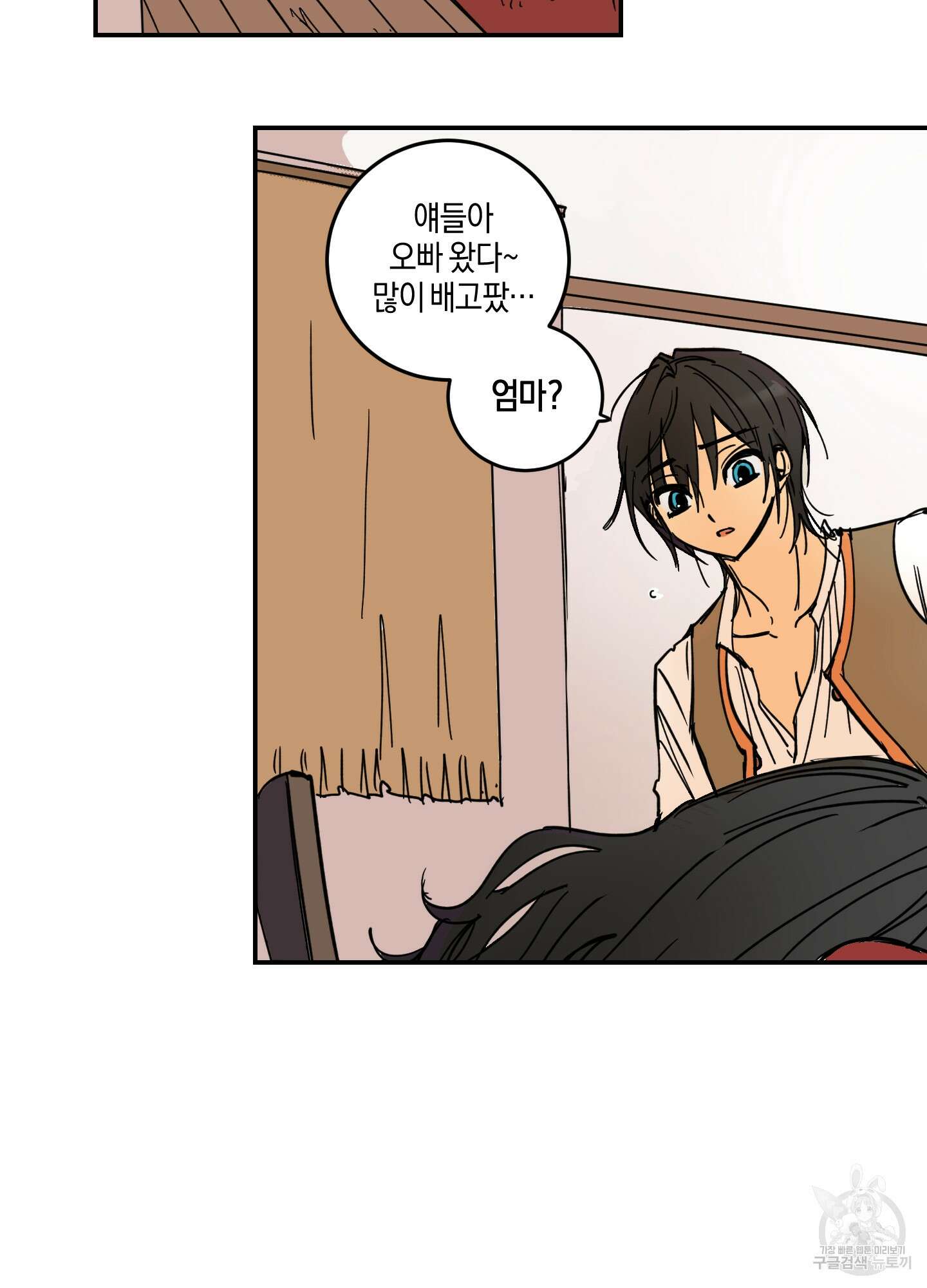 황제님 in 러브홀릭 1화 22