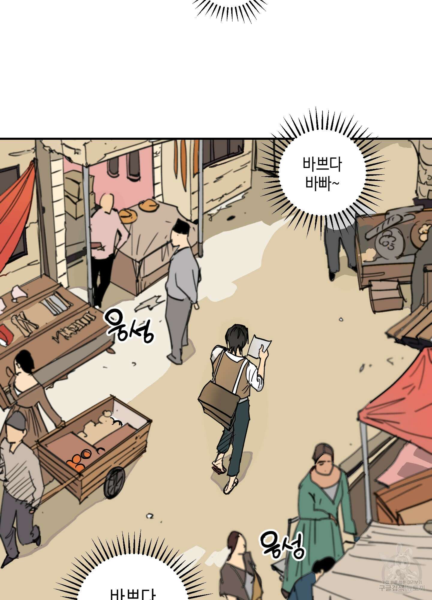 황제님 in 러브홀릭 1화 25