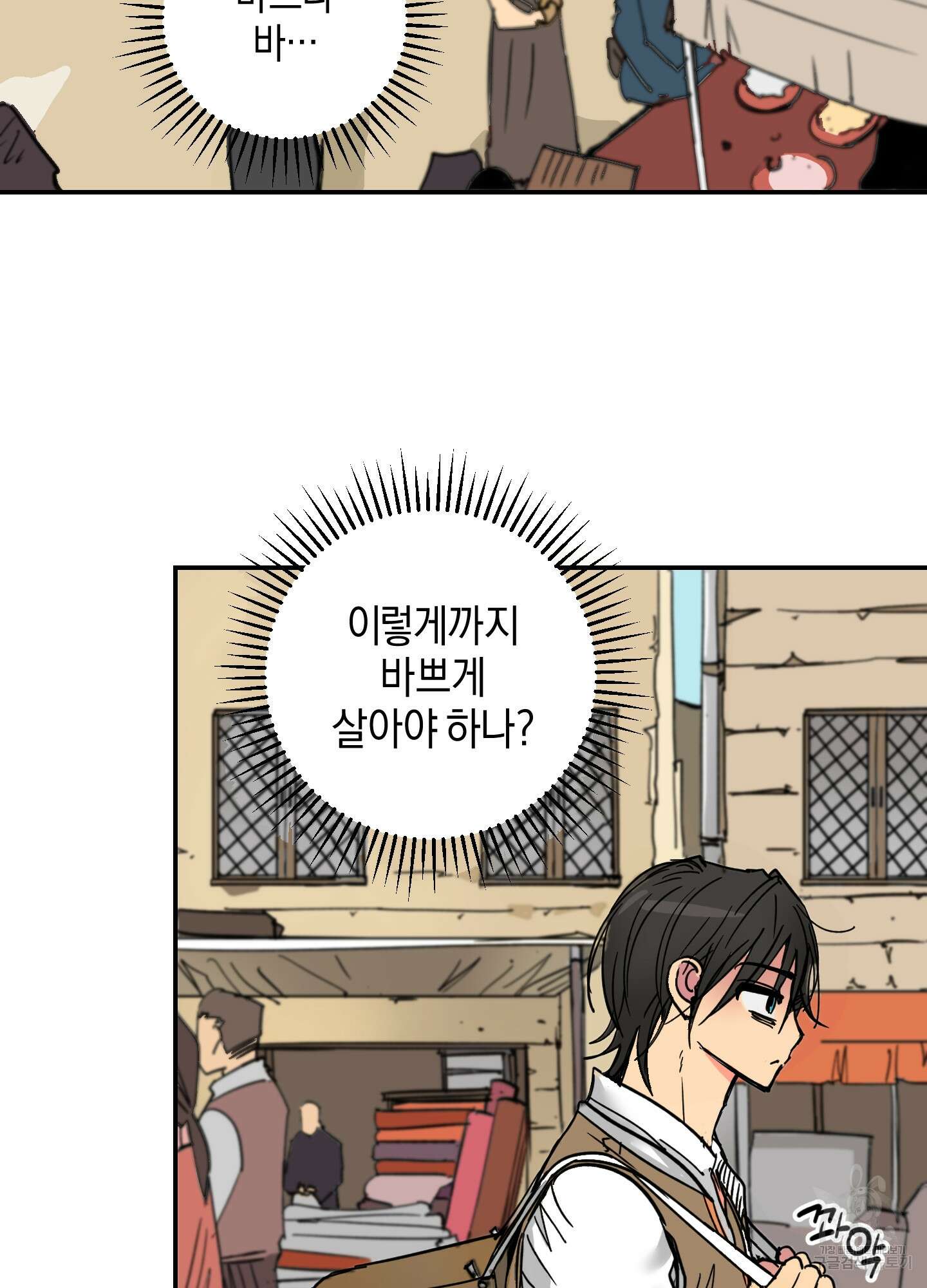 황제님 in 러브홀릭 1화 26