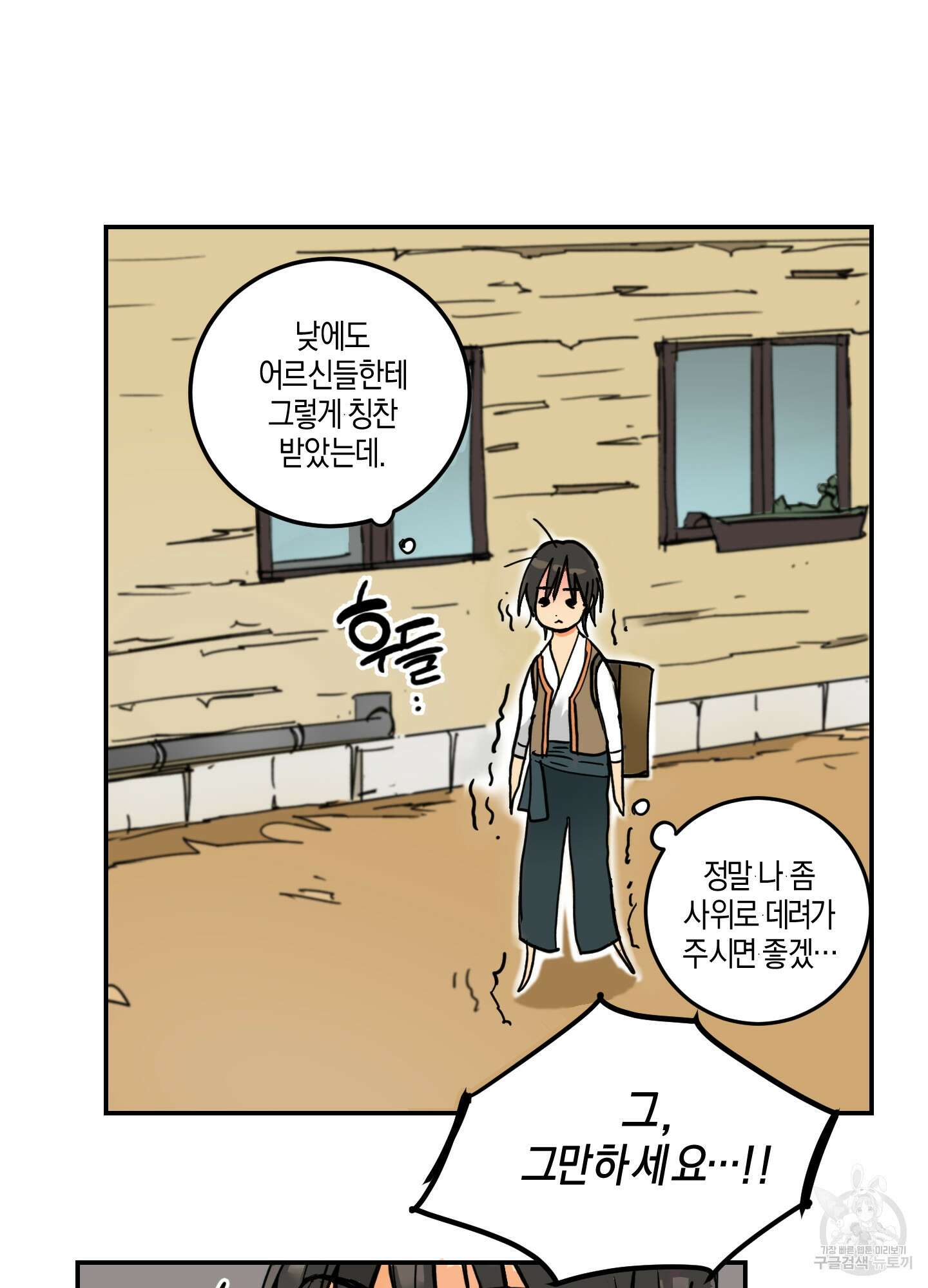 황제님 in 러브홀릭 1화 28