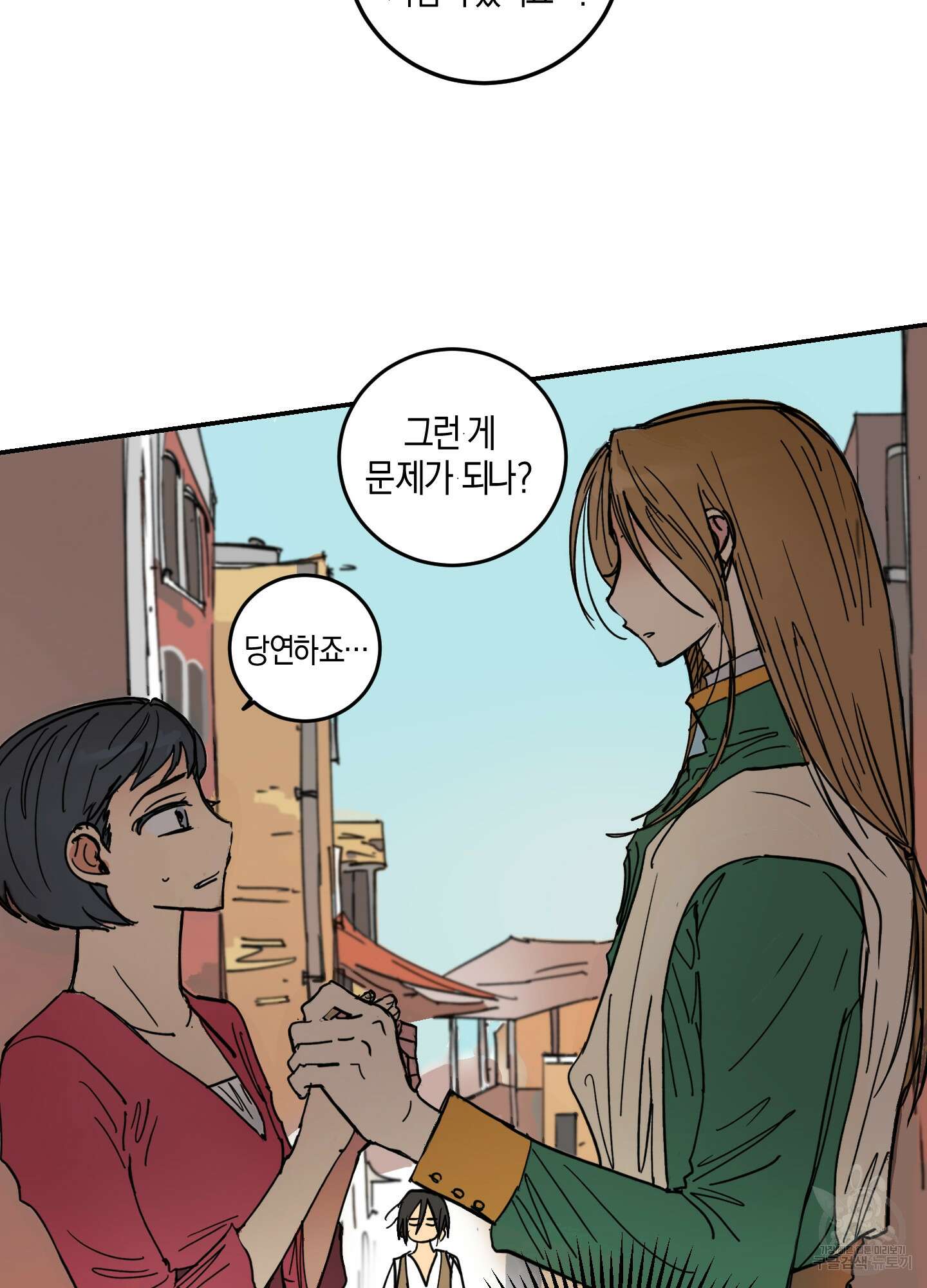 황제님 in 러브홀릭 1화 30