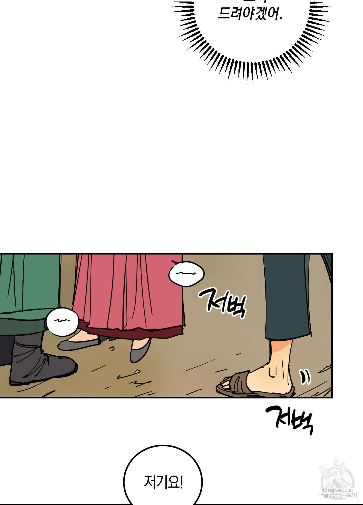 황제님 in 러브홀릭 1화 34