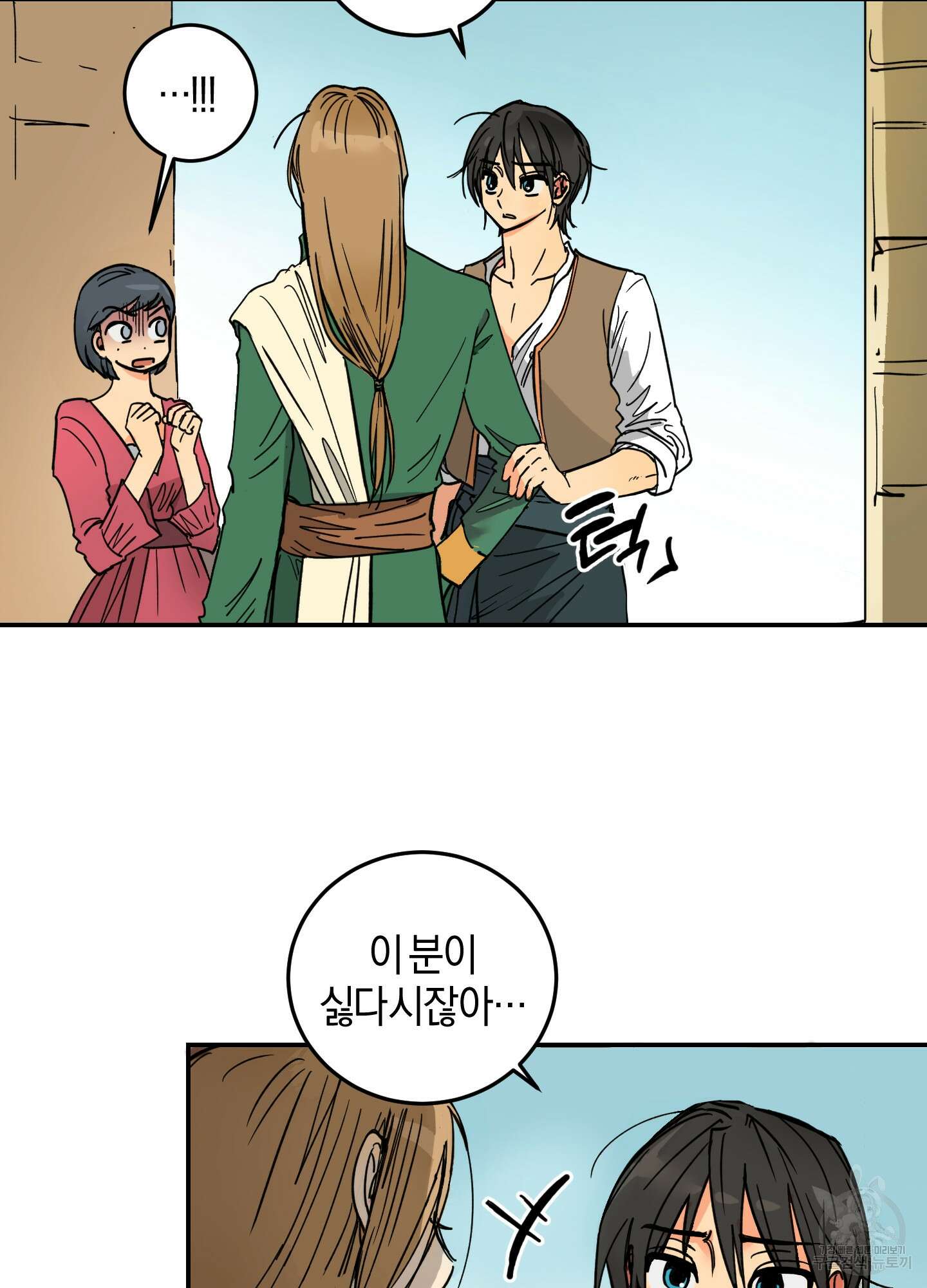 황제님 in 러브홀릭 1화 35