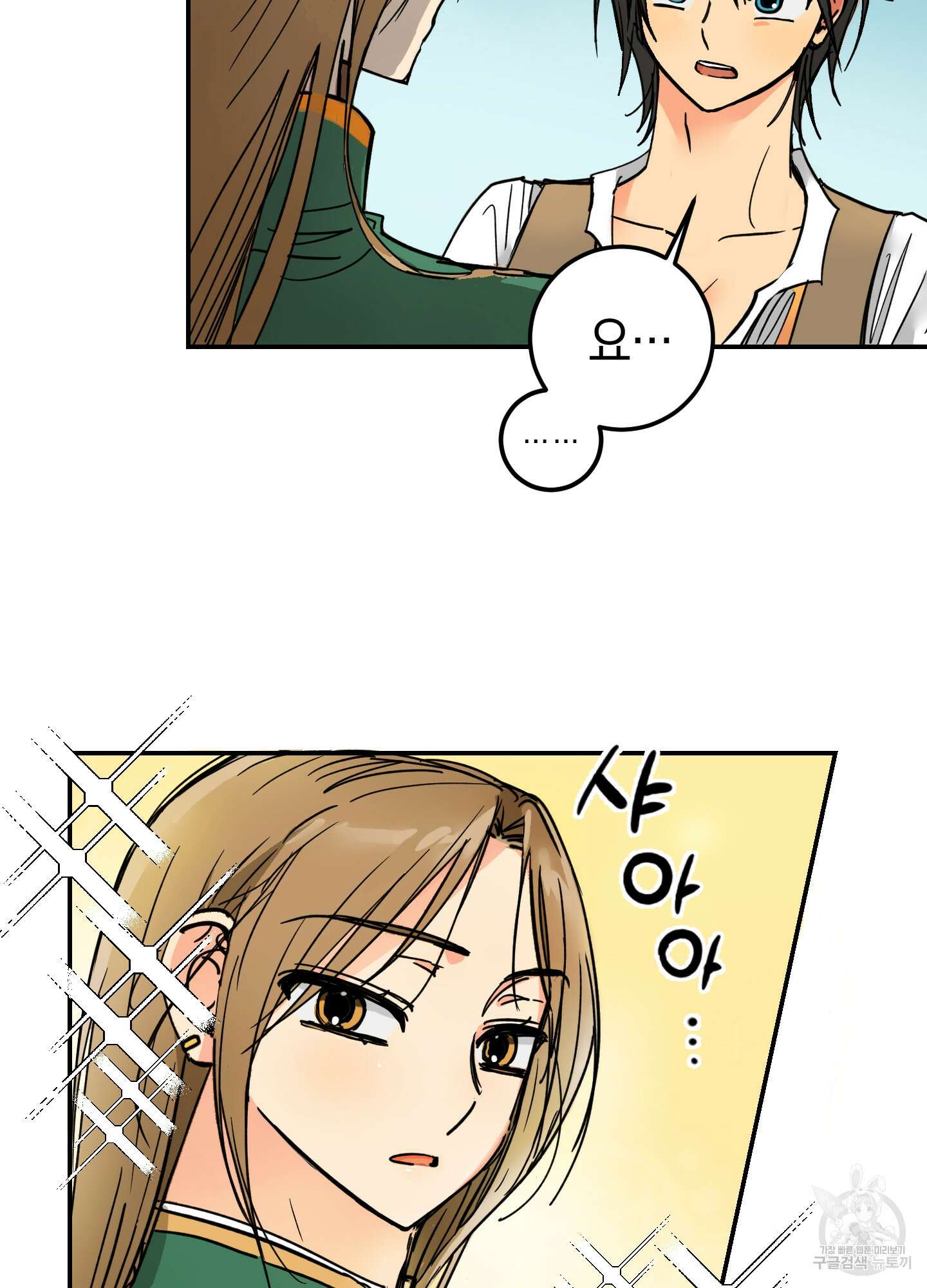 황제님 in 러브홀릭 1화 36