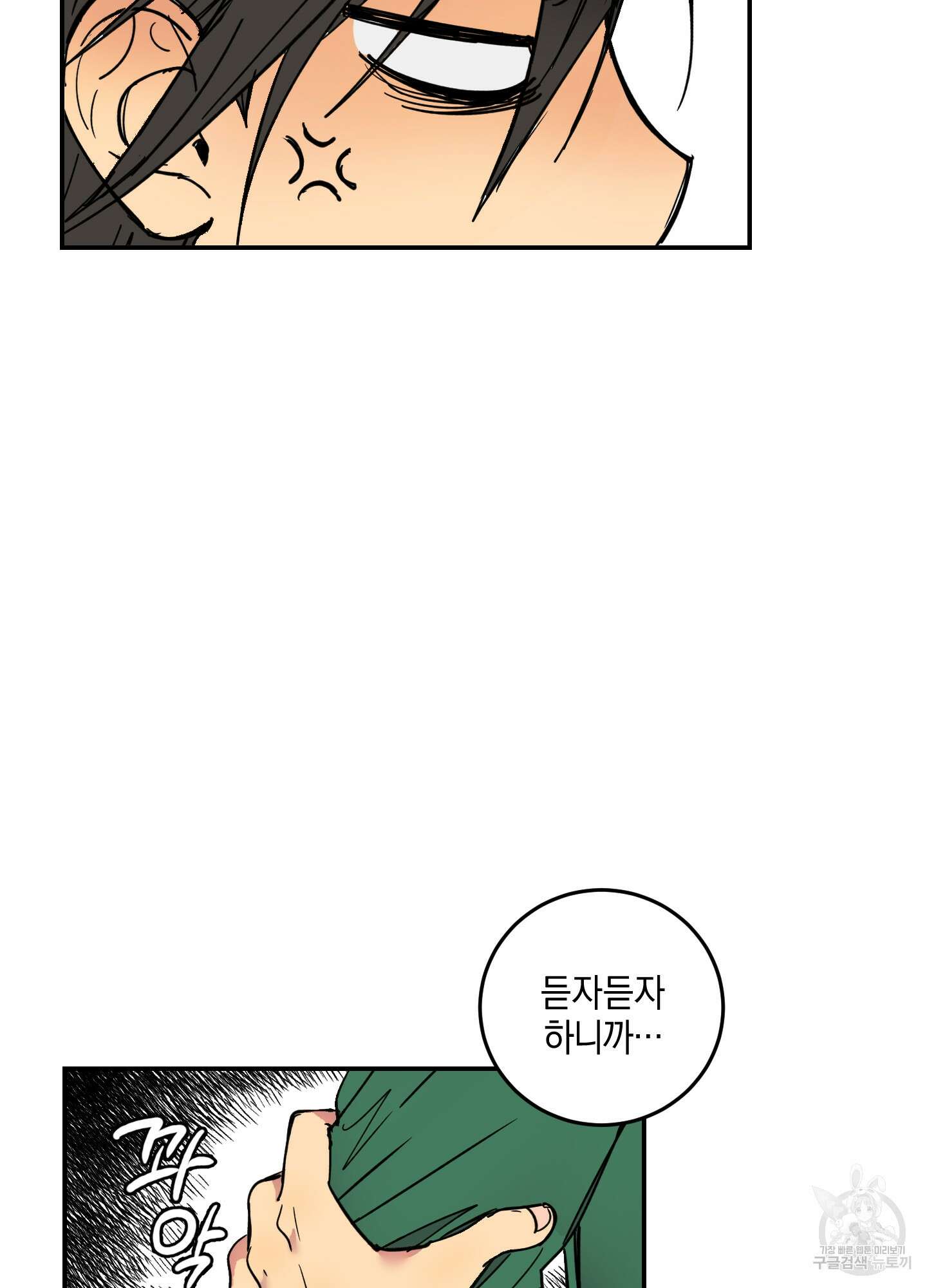 황제님 in 러브홀릭 1화 42