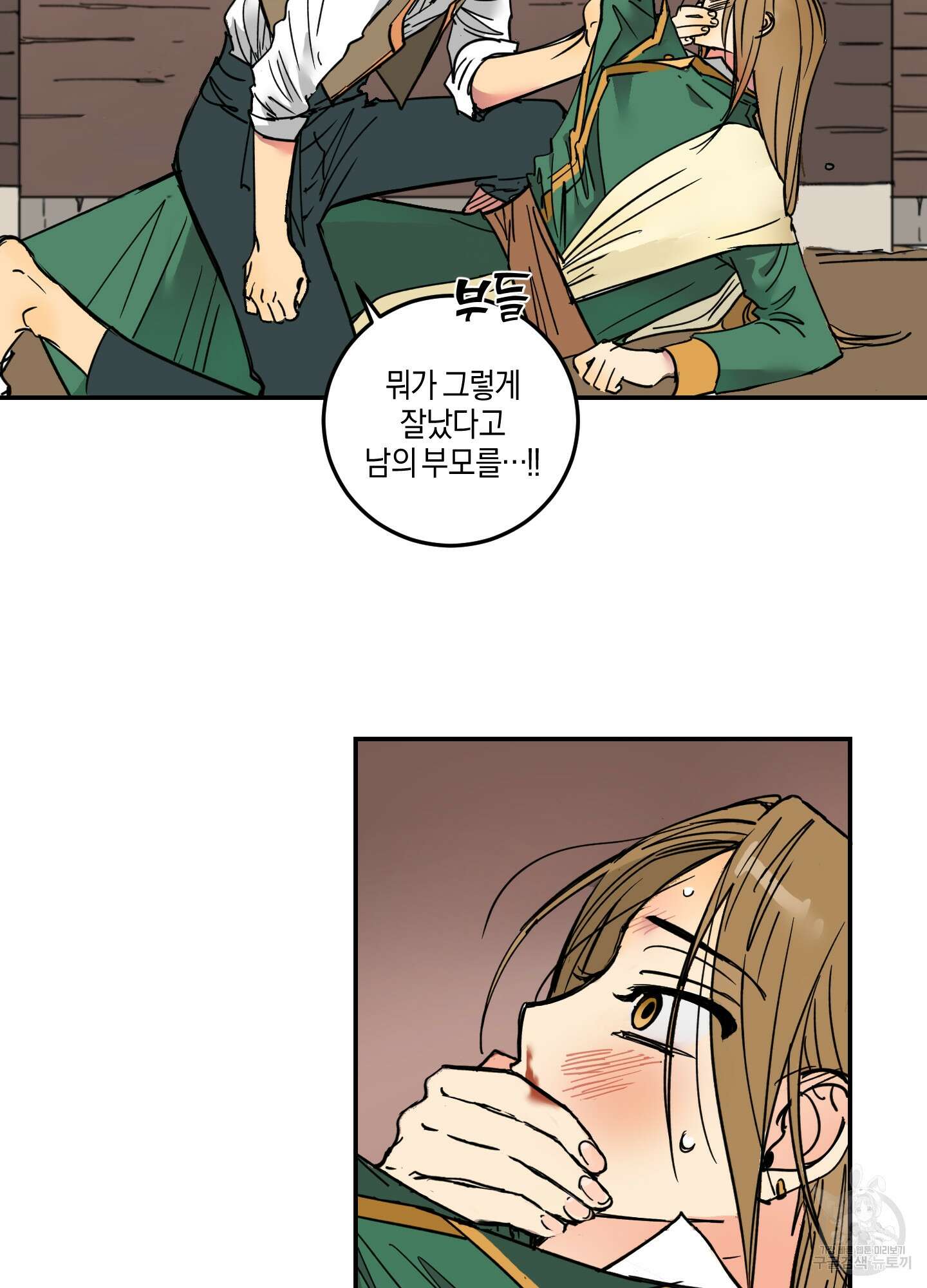 황제님 in 러브홀릭 1화 45
