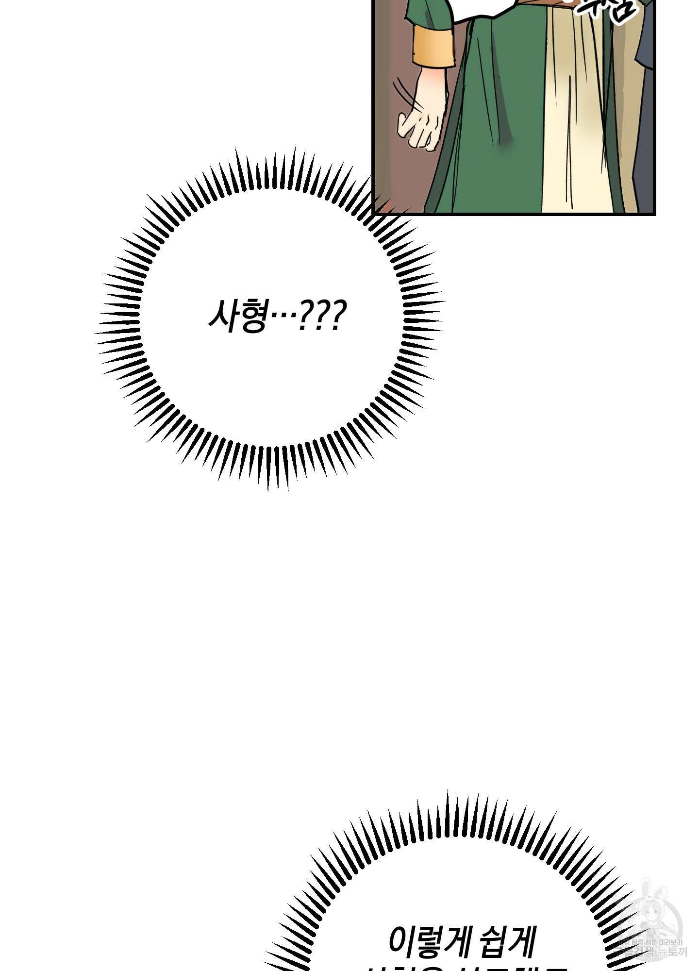황제님 in 러브홀릭 1화 51