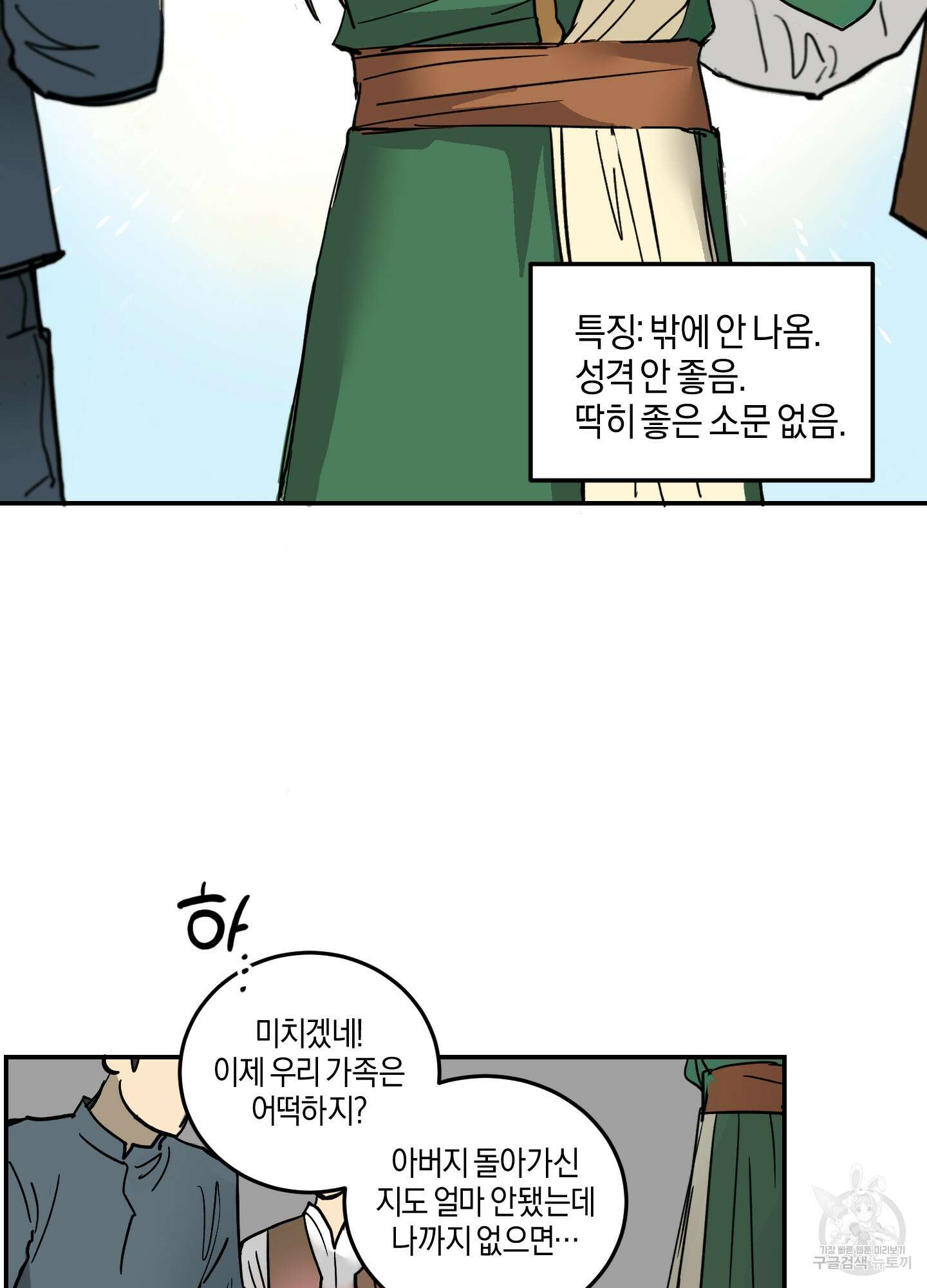 황제님 in 러브홀릭 1화 53
