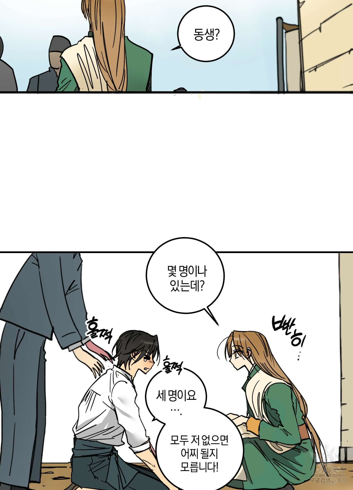 황제님 in 러브홀릭 1화 56