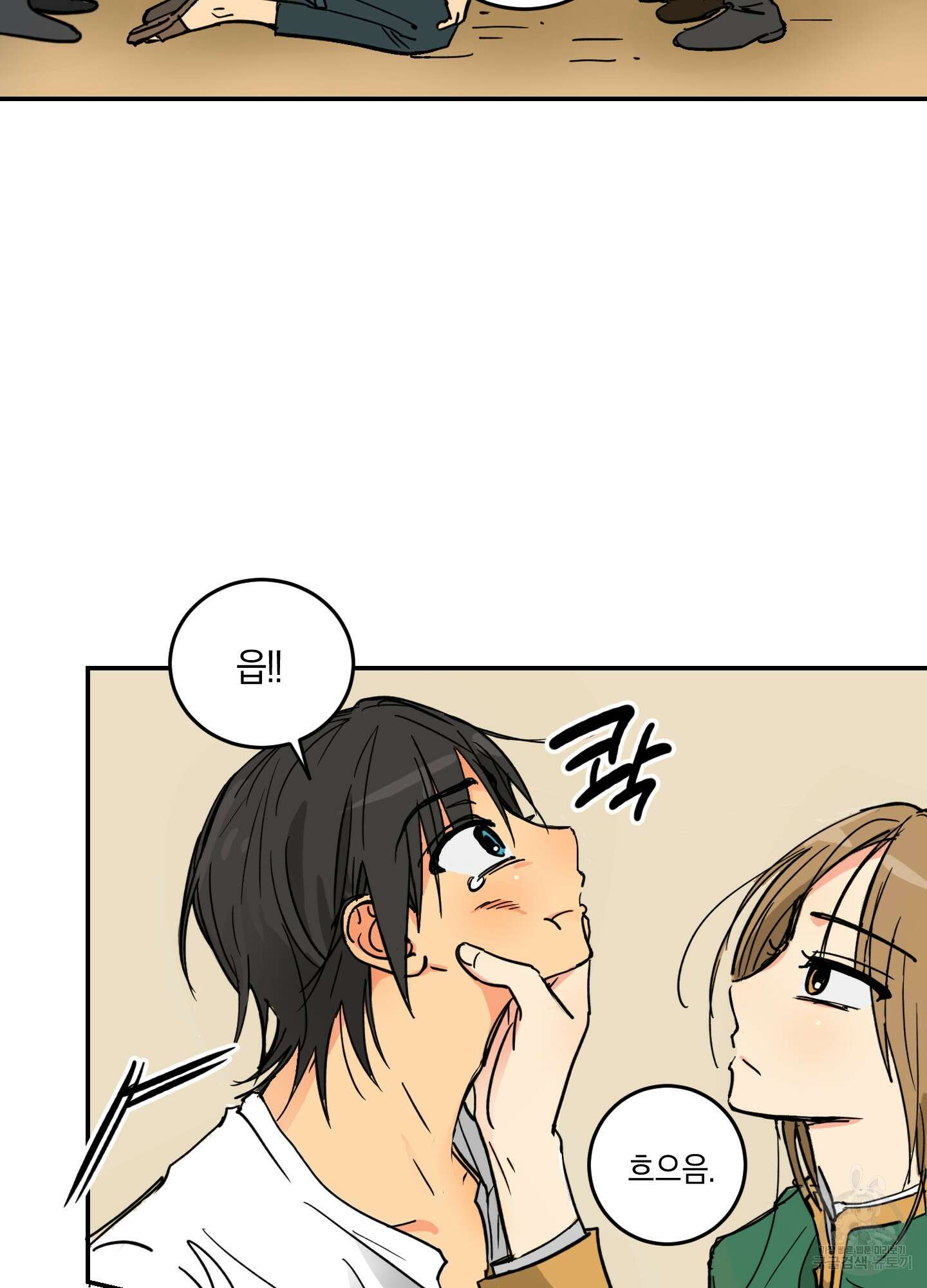 황제님 in 러브홀릭 1화 57