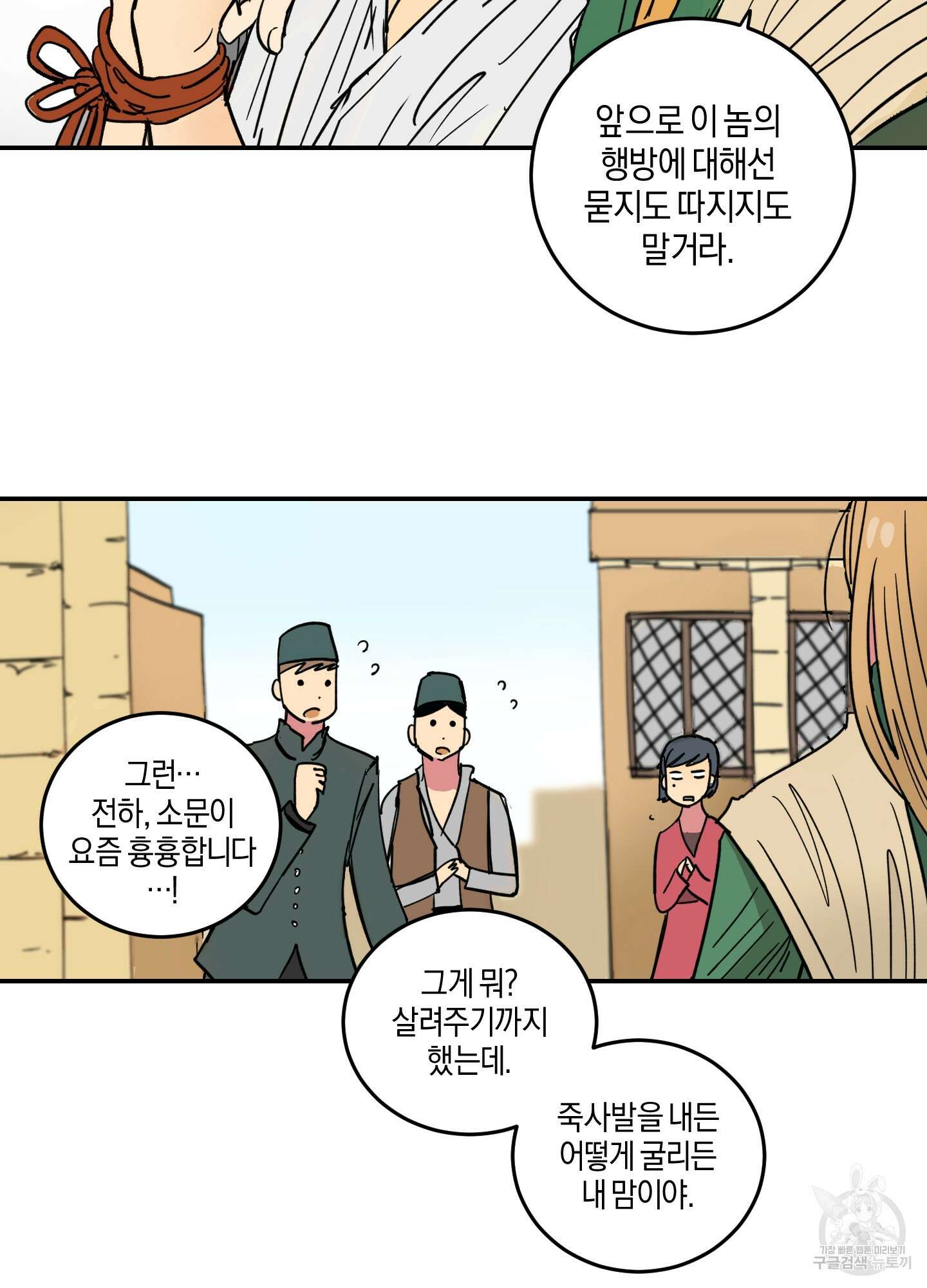 황제님 in 러브홀릭 1화 63