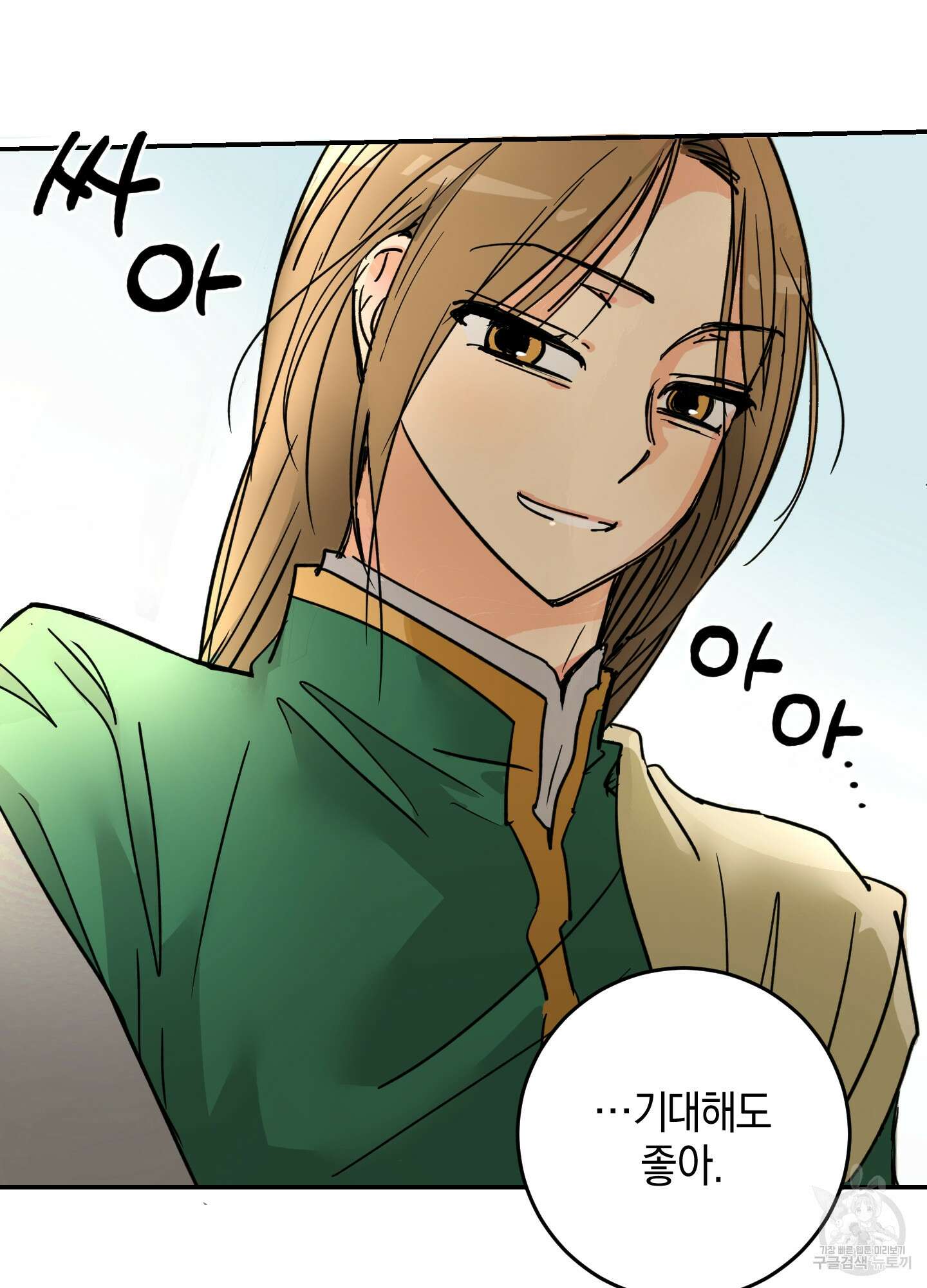 황제님 in 러브홀릭 1화 65