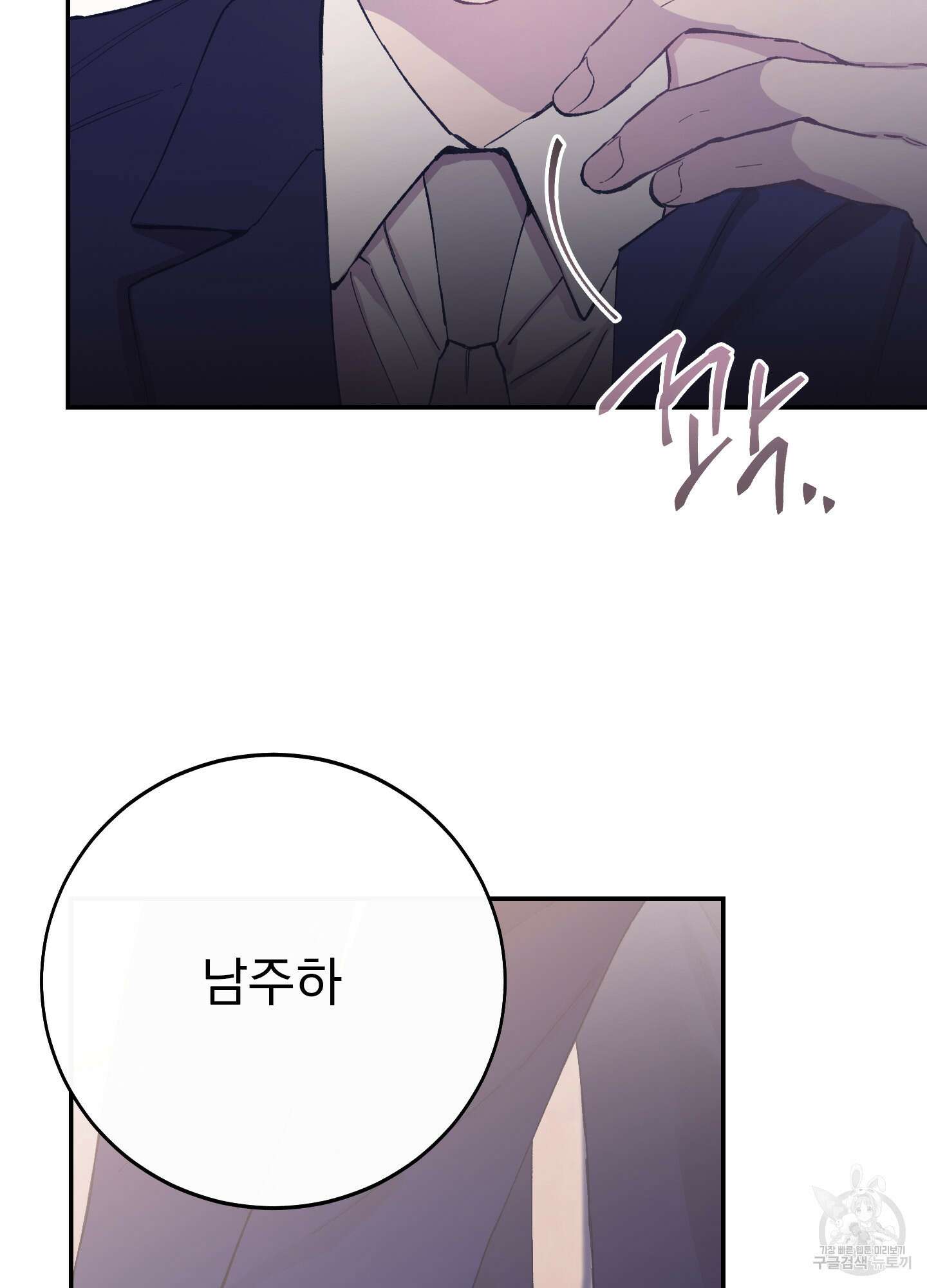 페이크 로맨스 21화 8