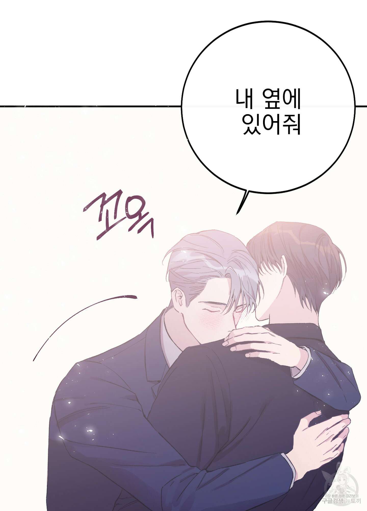페이크 로맨스 21화 10